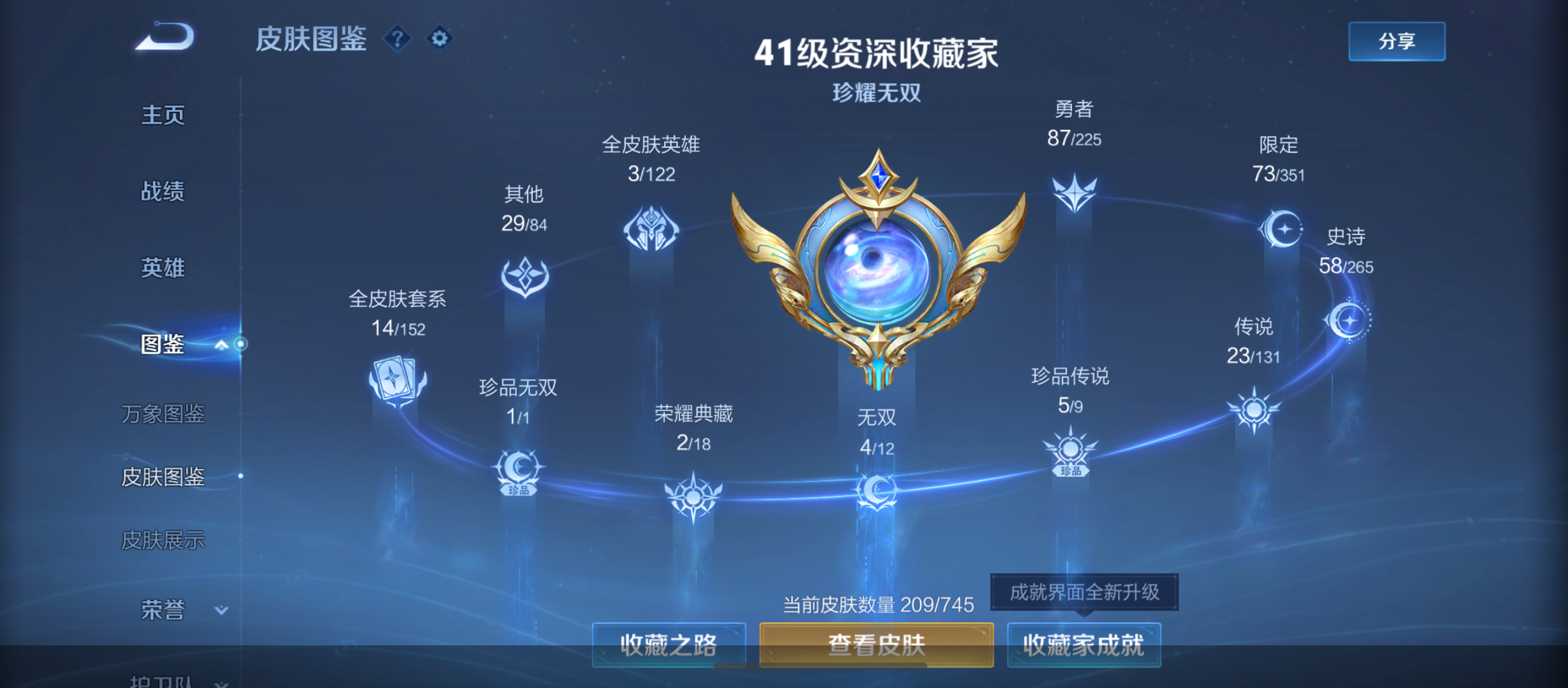 WZQM3353798王者荣耀账号详情图9