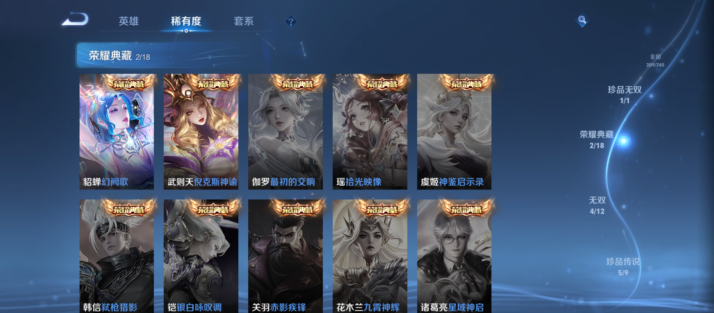 WZQM3353798王者荣耀账号详情图11