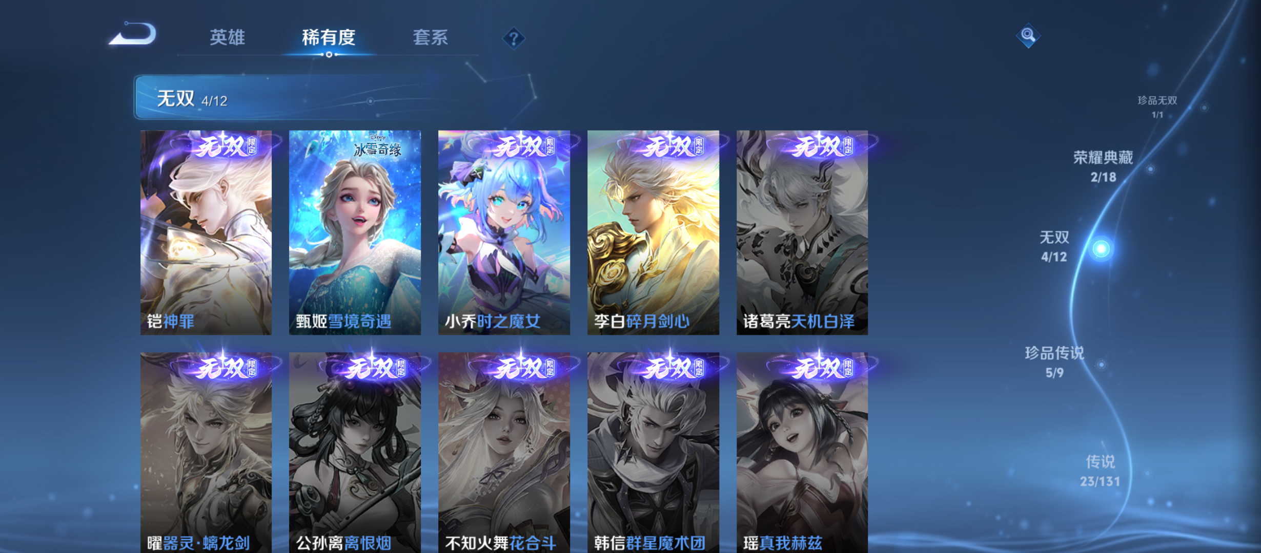 WZQM3353798王者荣耀账号详情图12