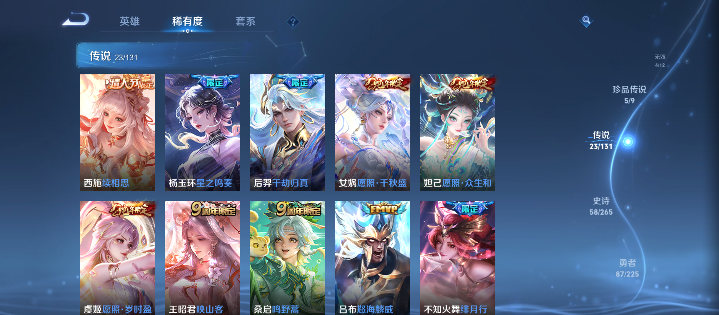 WZQM3353798王者荣耀账号详情图14