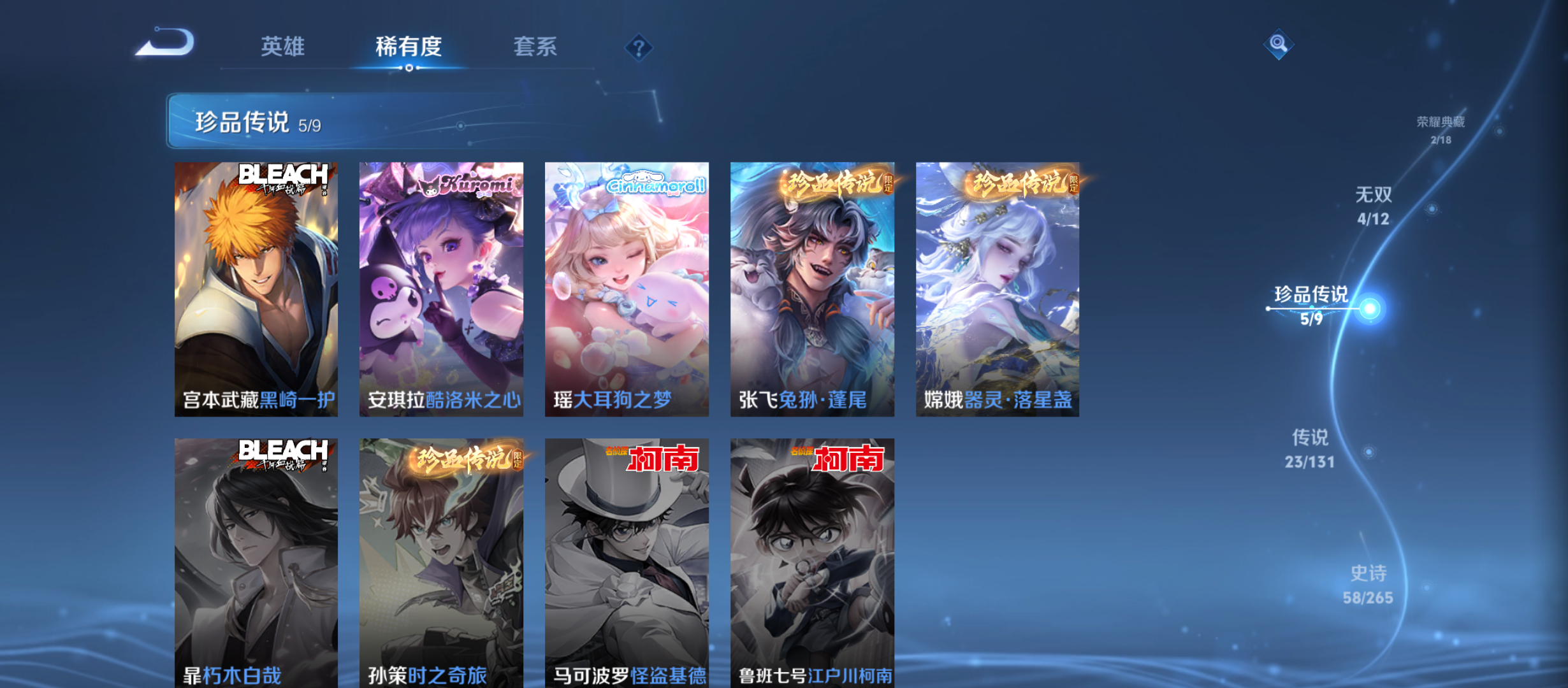 WZQM3353798王者荣耀账号详情图13