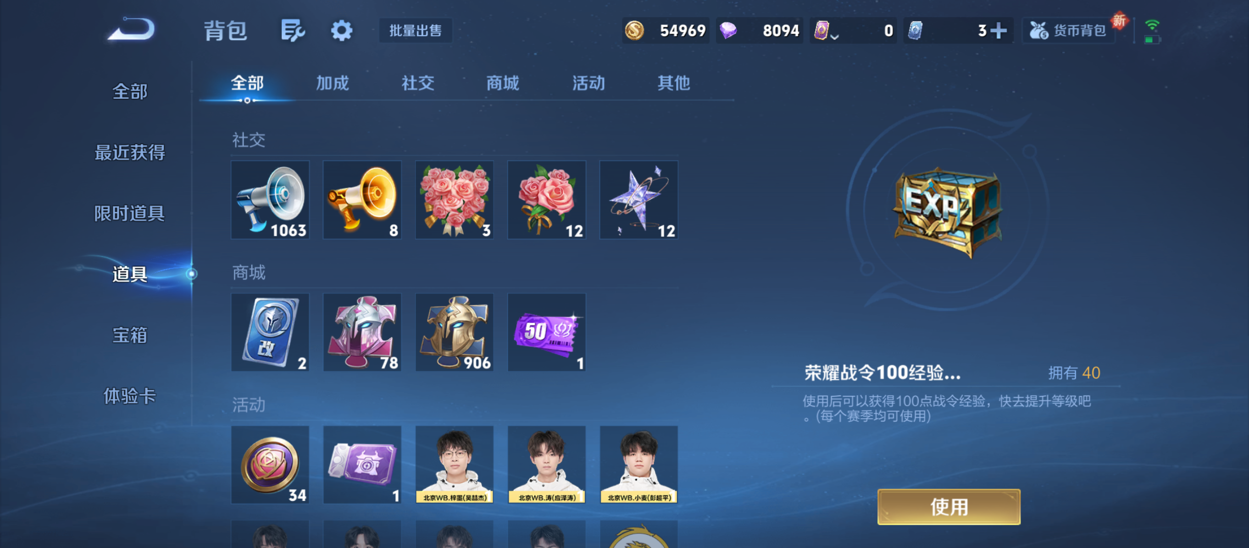 WZQM3353798王者荣耀账号详情图17