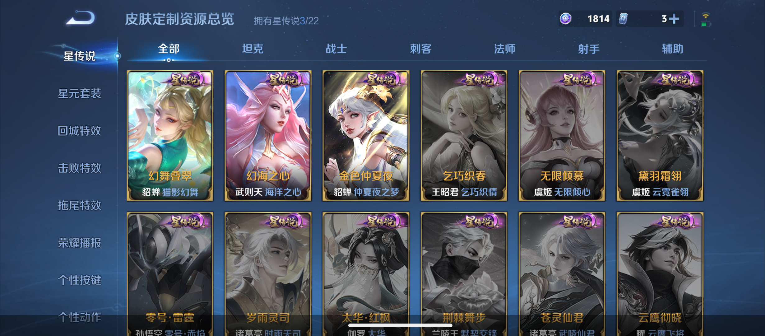 WZQM3353798王者荣耀账号详情图15