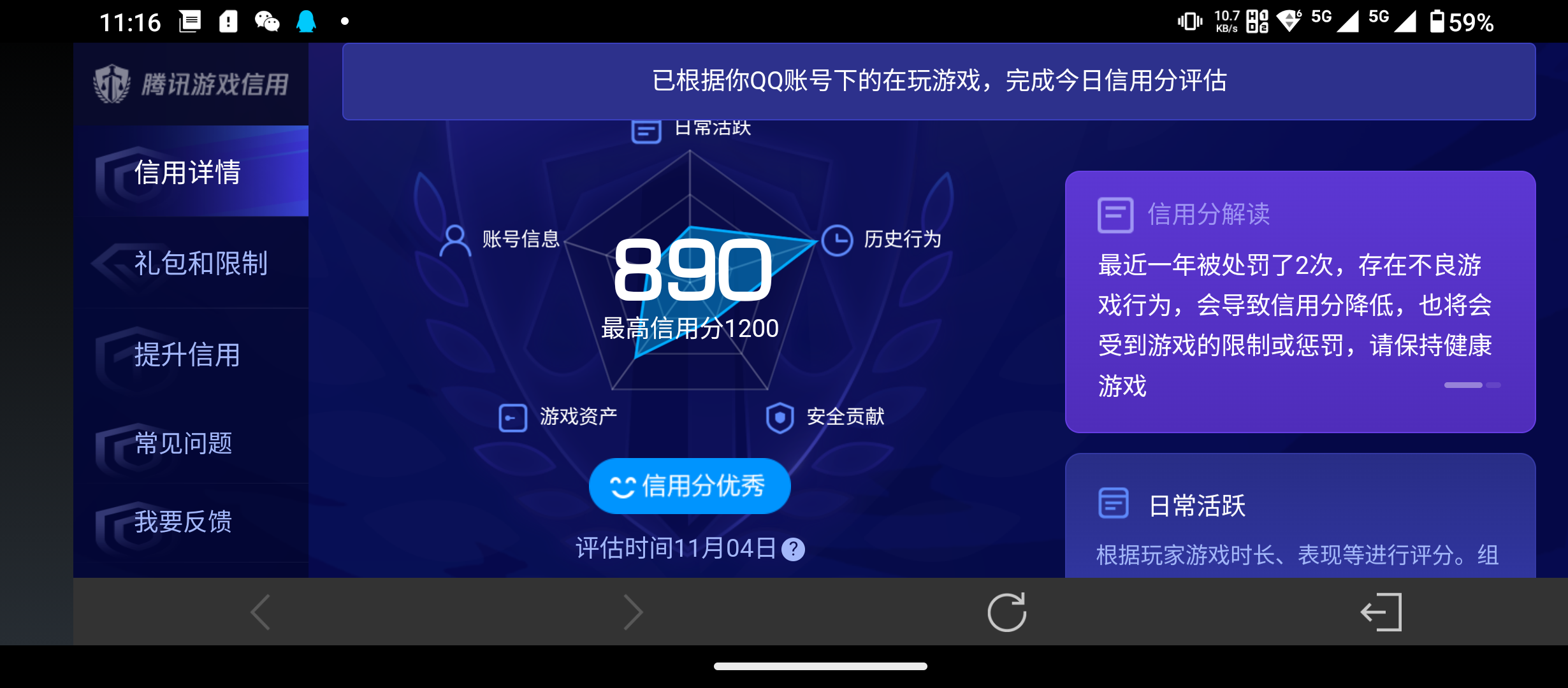 WZQM3353798王者荣耀账号详情图19