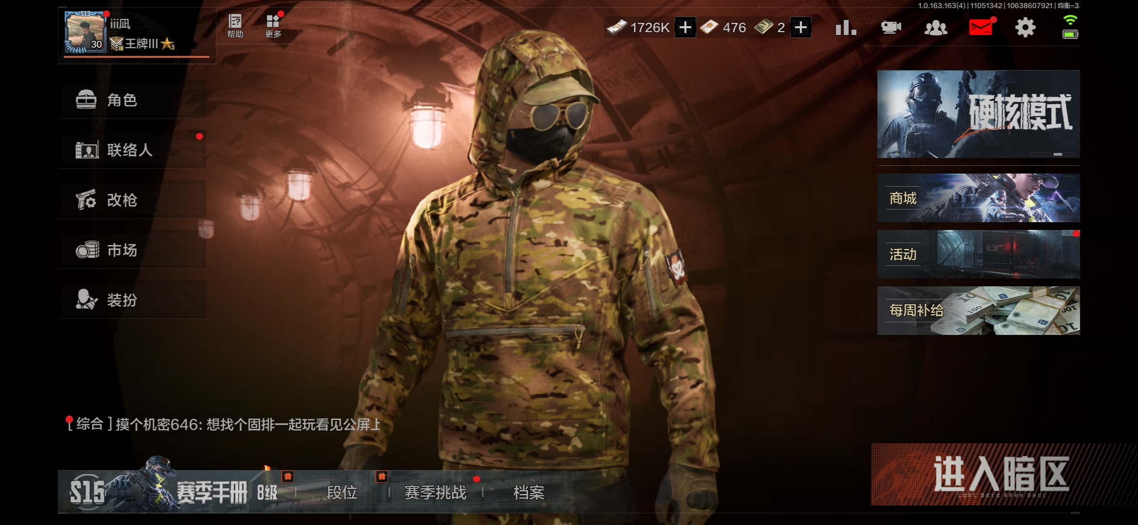 仓库价值：7.8M 近战武器：热能武器补牢...