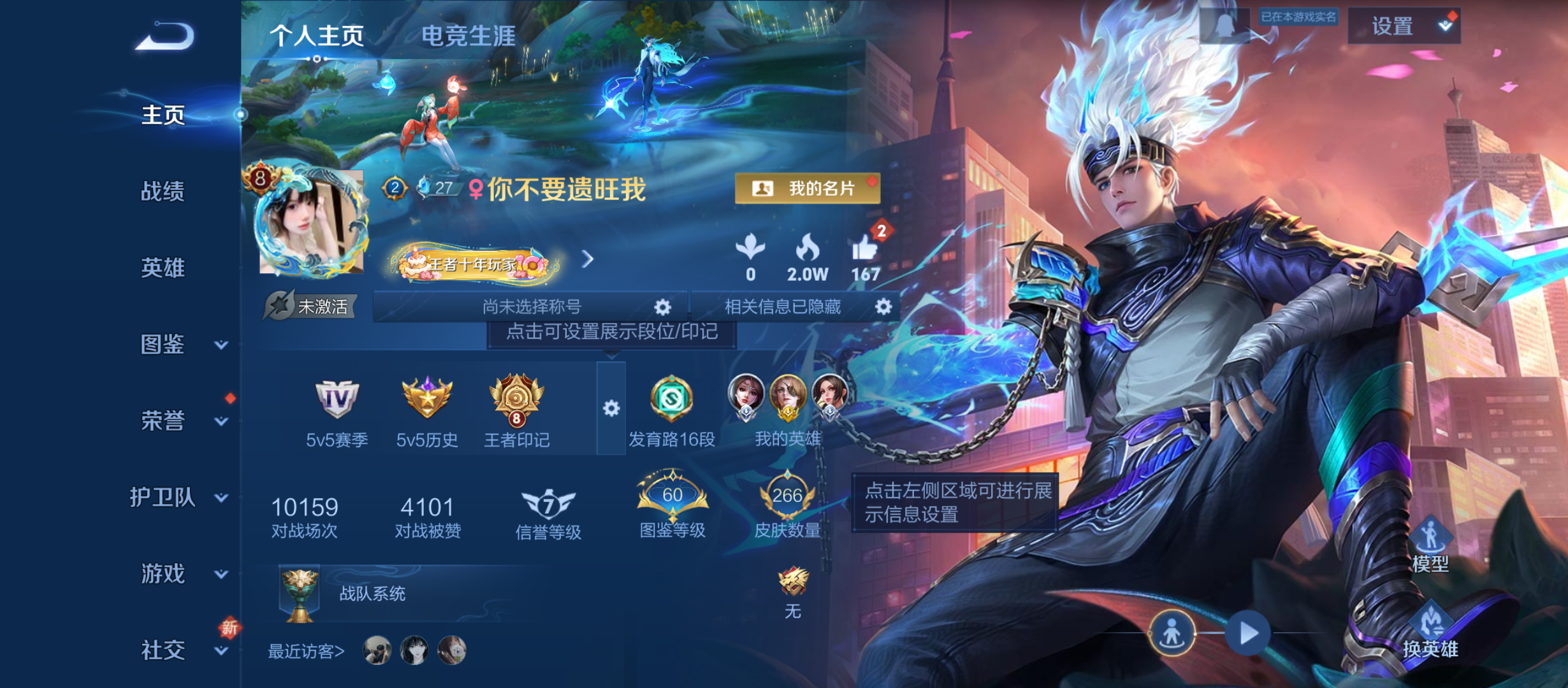 WZQM3355706王者荣耀账号详情图3 WZQM3355706王者荣耀账号详情图3