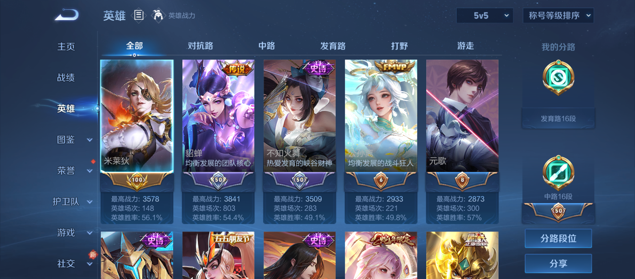 WZQM3355706王者荣耀账号详情图5 WZQM3355706王者荣耀账号详情图5