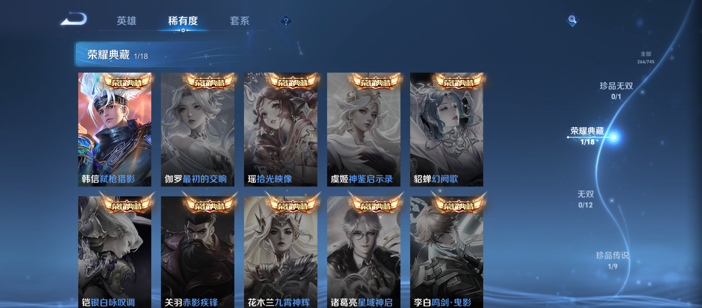 WZQM3355706王者荣耀账号详情图7 WZQM3355706王者荣耀账号详情图7