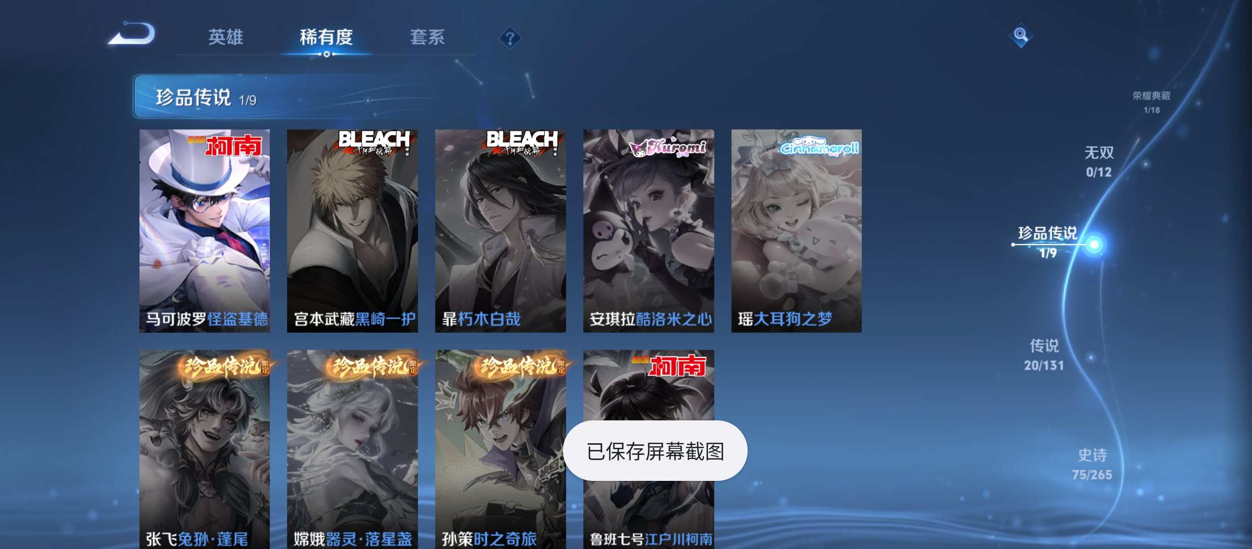 WZQM3355706王者荣耀账号详情图8 WZQM3355706王者荣耀账号详情图8