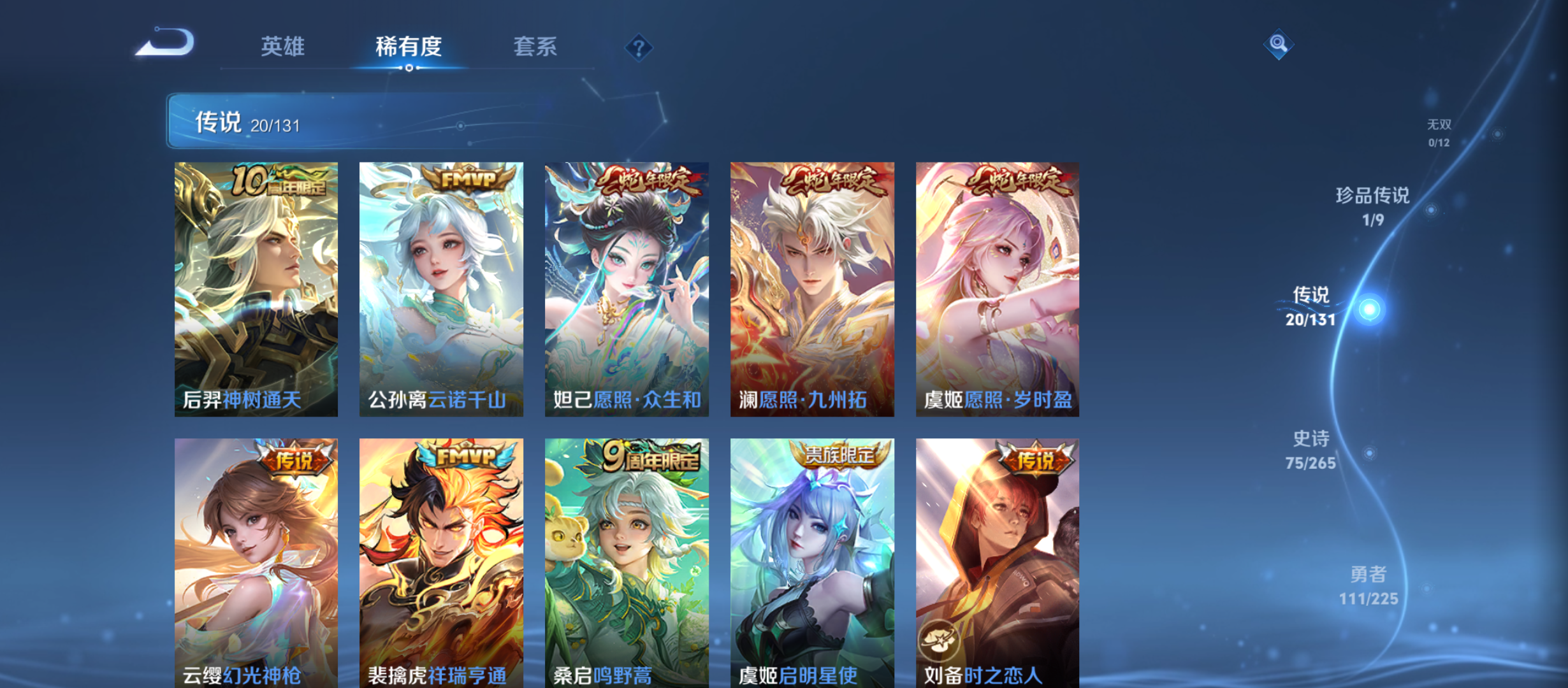 WZQM3355706王者荣耀账号详情图9 WZQM3355706王者荣耀账号详情图9