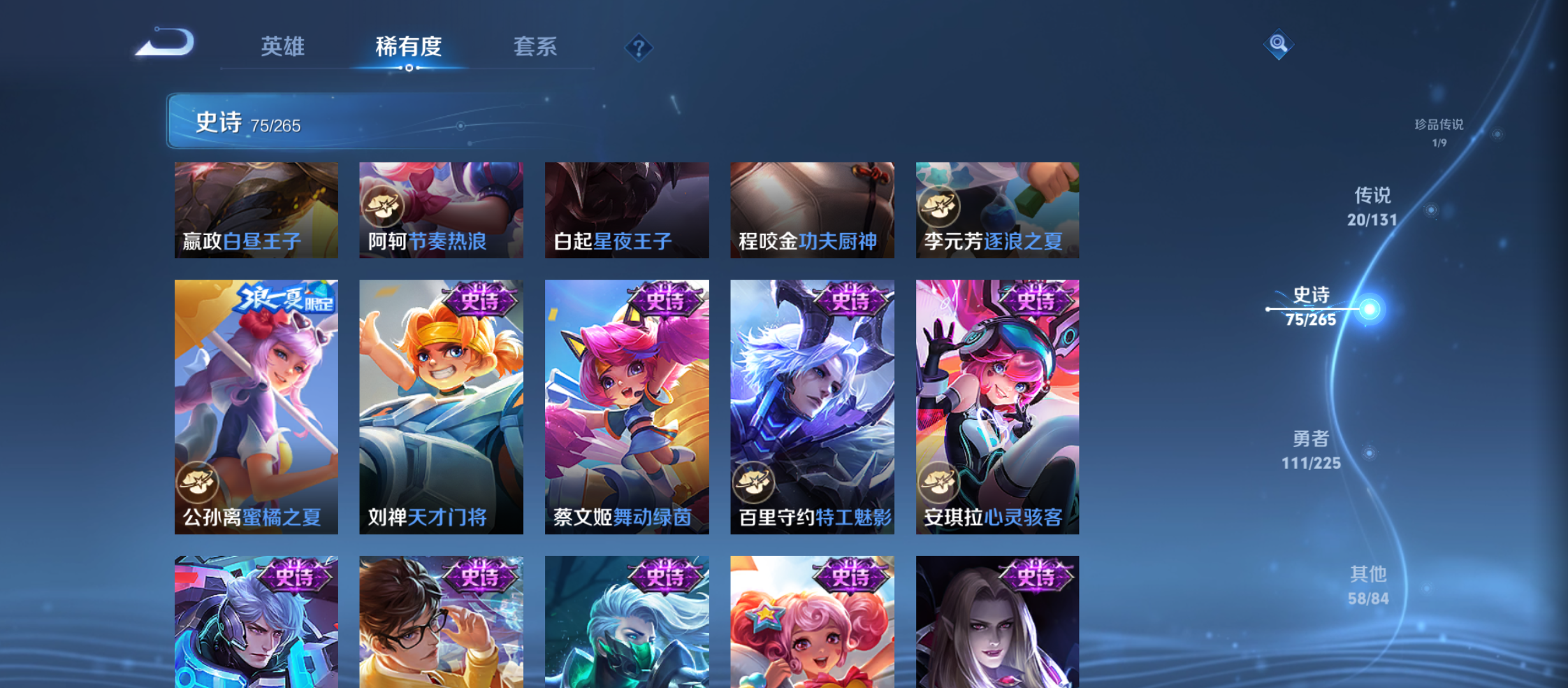 WZQM3355706王者荣耀账号详情图11 WZQM3355706王者荣耀账号详情图11