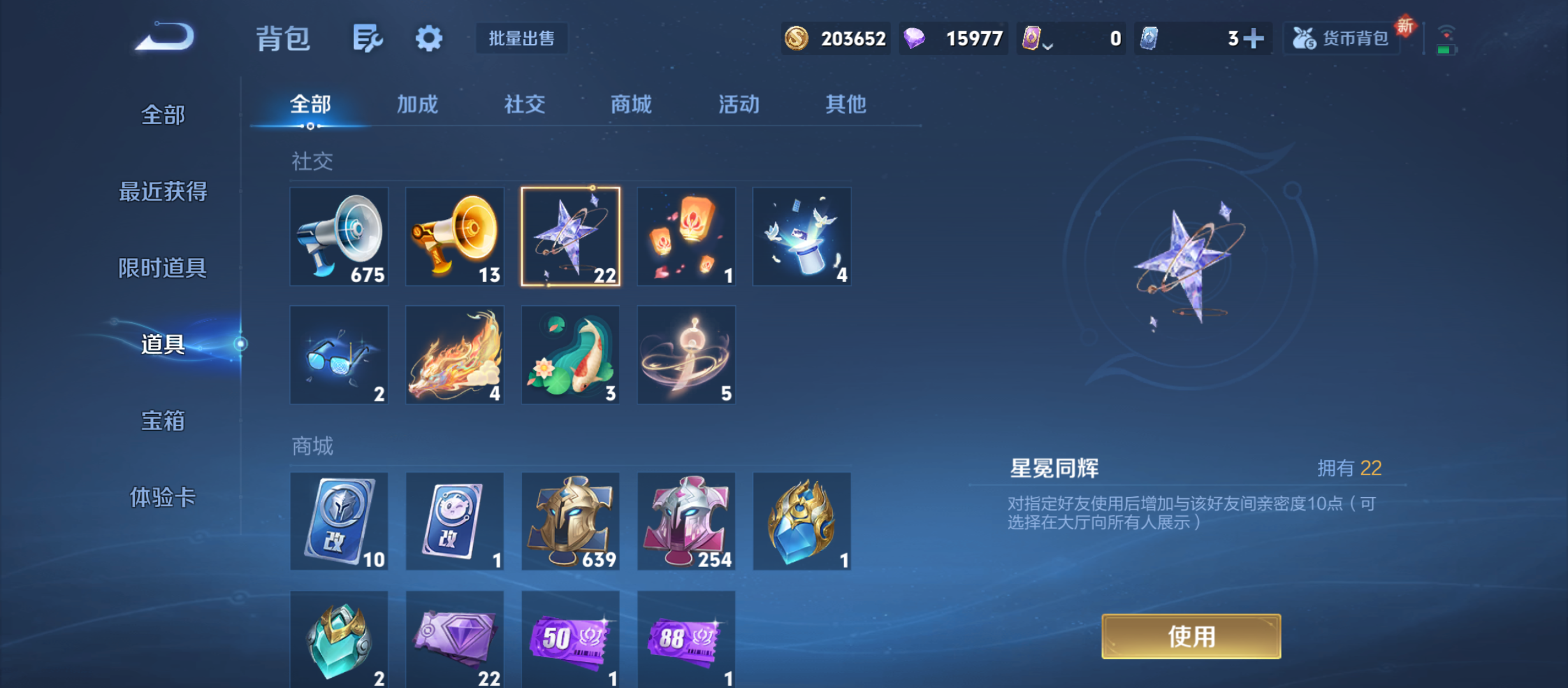 WZQM3355706王者荣耀账号详情图13 WZQM3355706王者荣耀账号详情图13