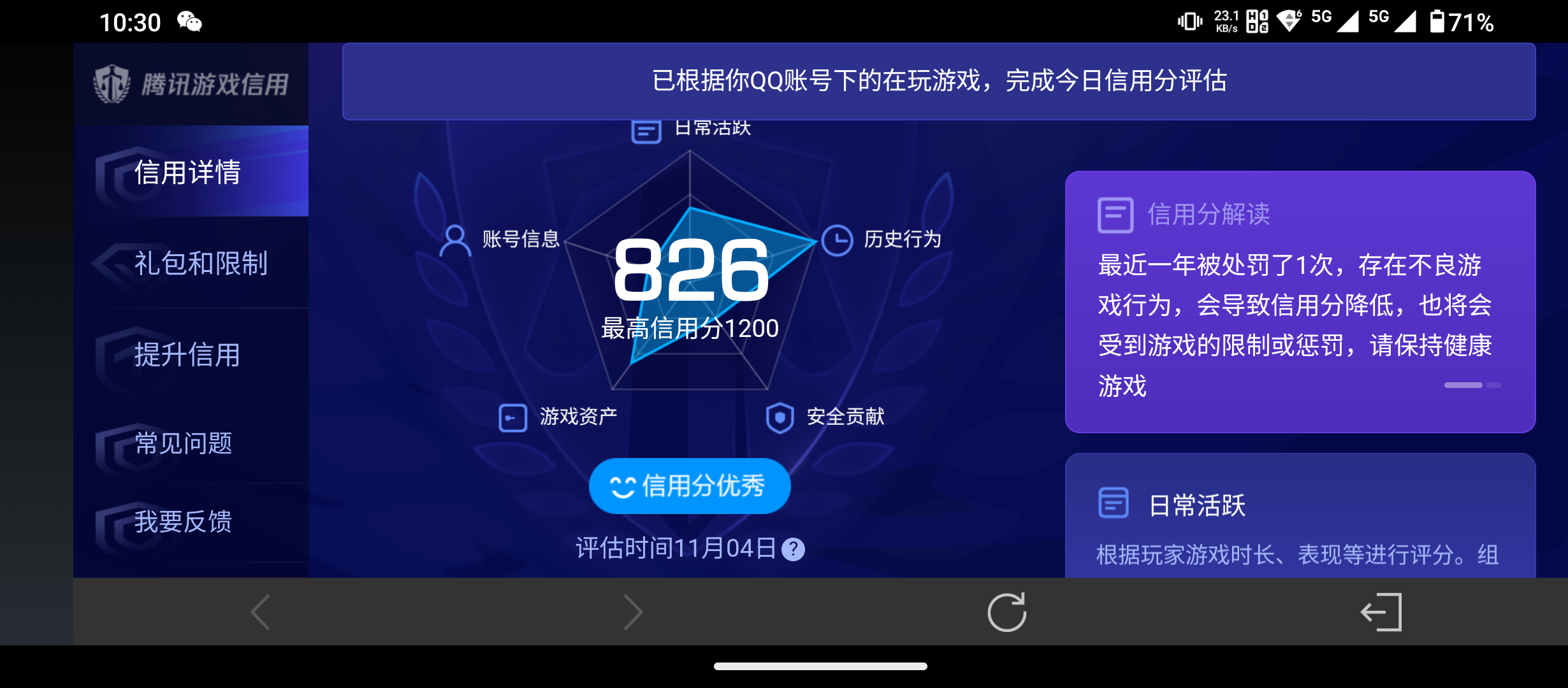 WZQM3355706王者荣耀账号详情图15 WZQM3355706王者荣耀账号详情图15