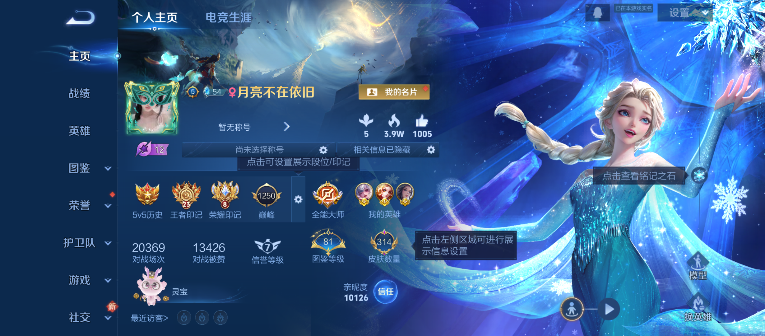 WZQM3353727王者荣耀账号详情图3 WZQM3353727王者荣耀账号详情图3