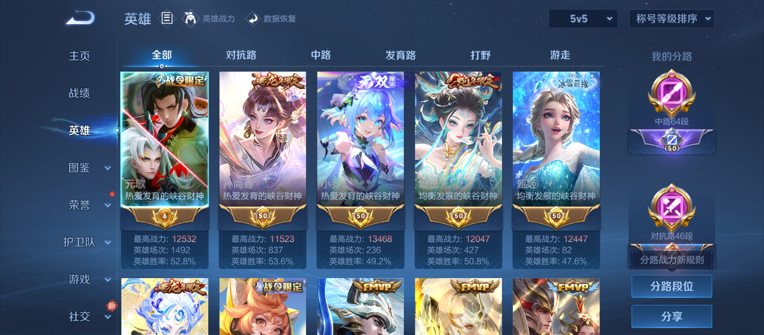 WZQM3353727王者荣耀账号详情图4 WZQM3353727王者荣耀账号详情图4