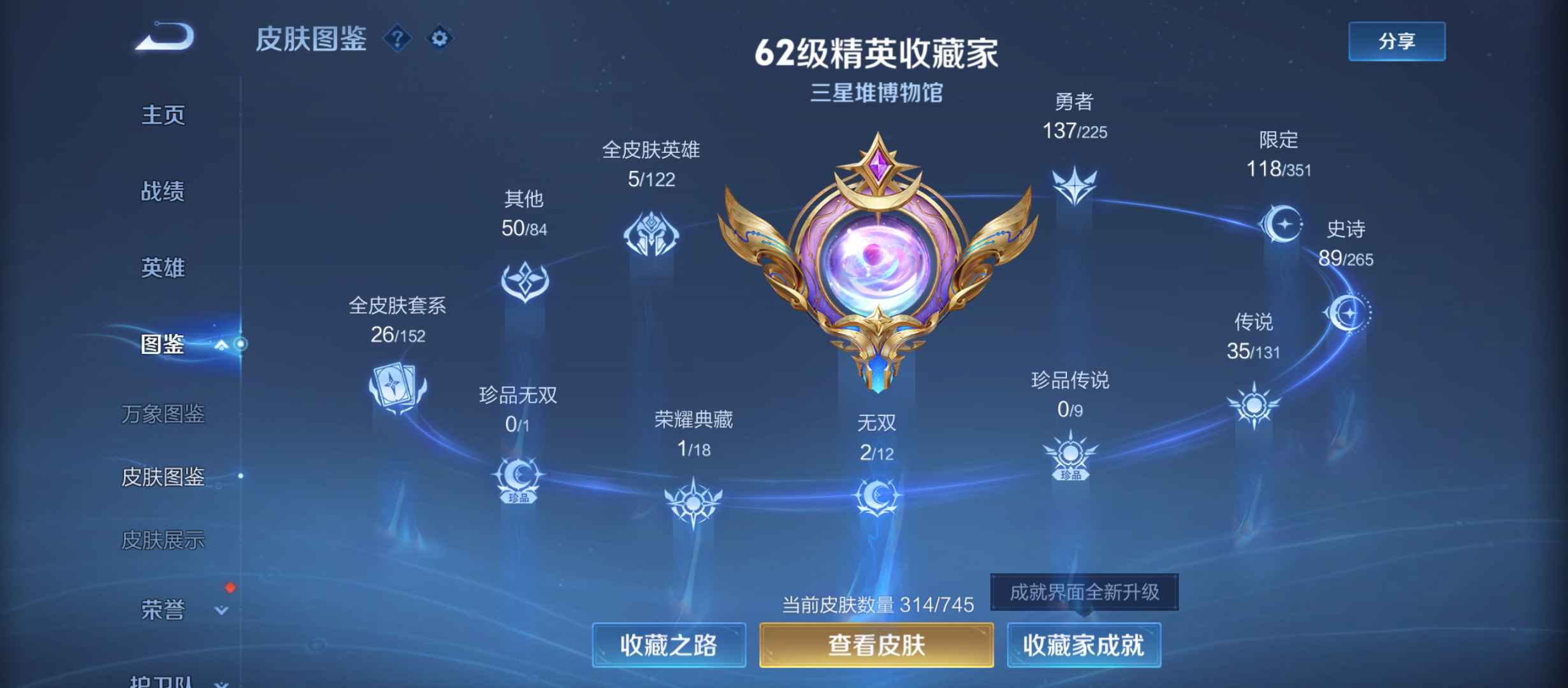 WZQM3353727王者荣耀账号详情图7 WZQM3353727王者荣耀账号详情图7