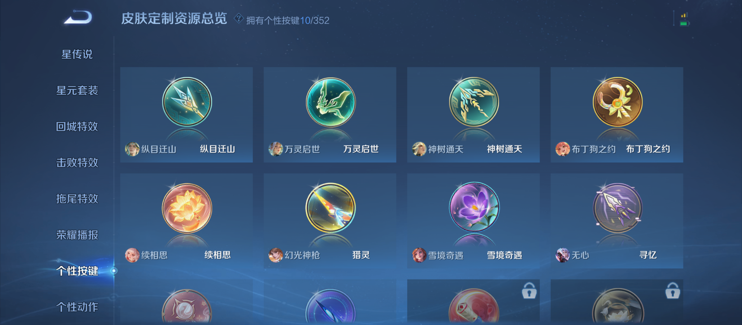 WZQM3353727王者荣耀账号详情图14 WZQM3353727王者荣耀账号详情图14