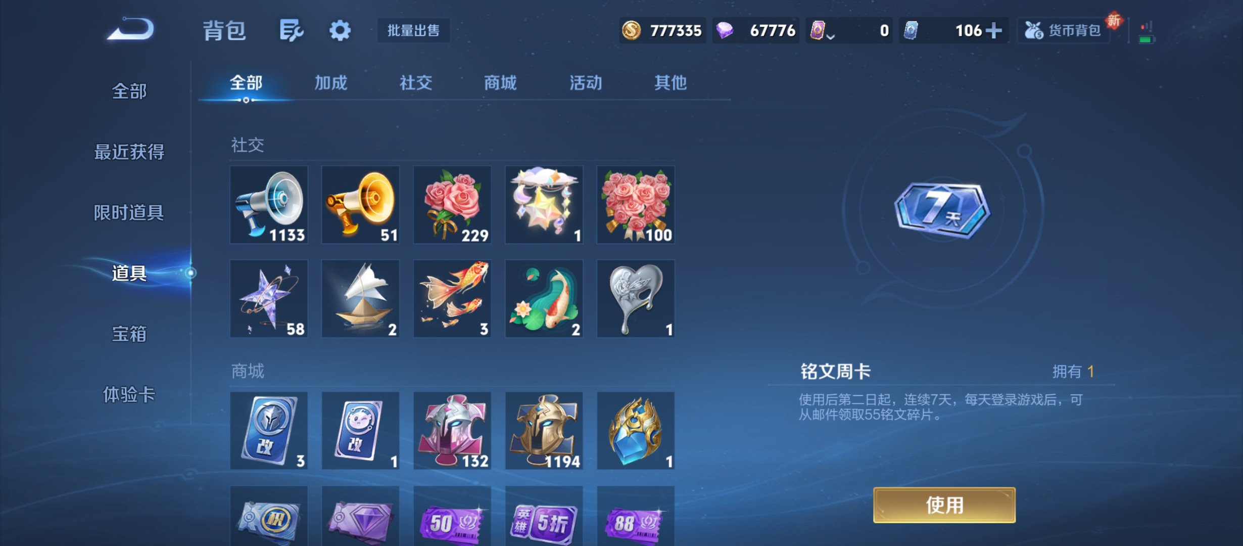 WZQM3353727王者荣耀账号详情图16 WZQM3353727王者荣耀账号详情图16