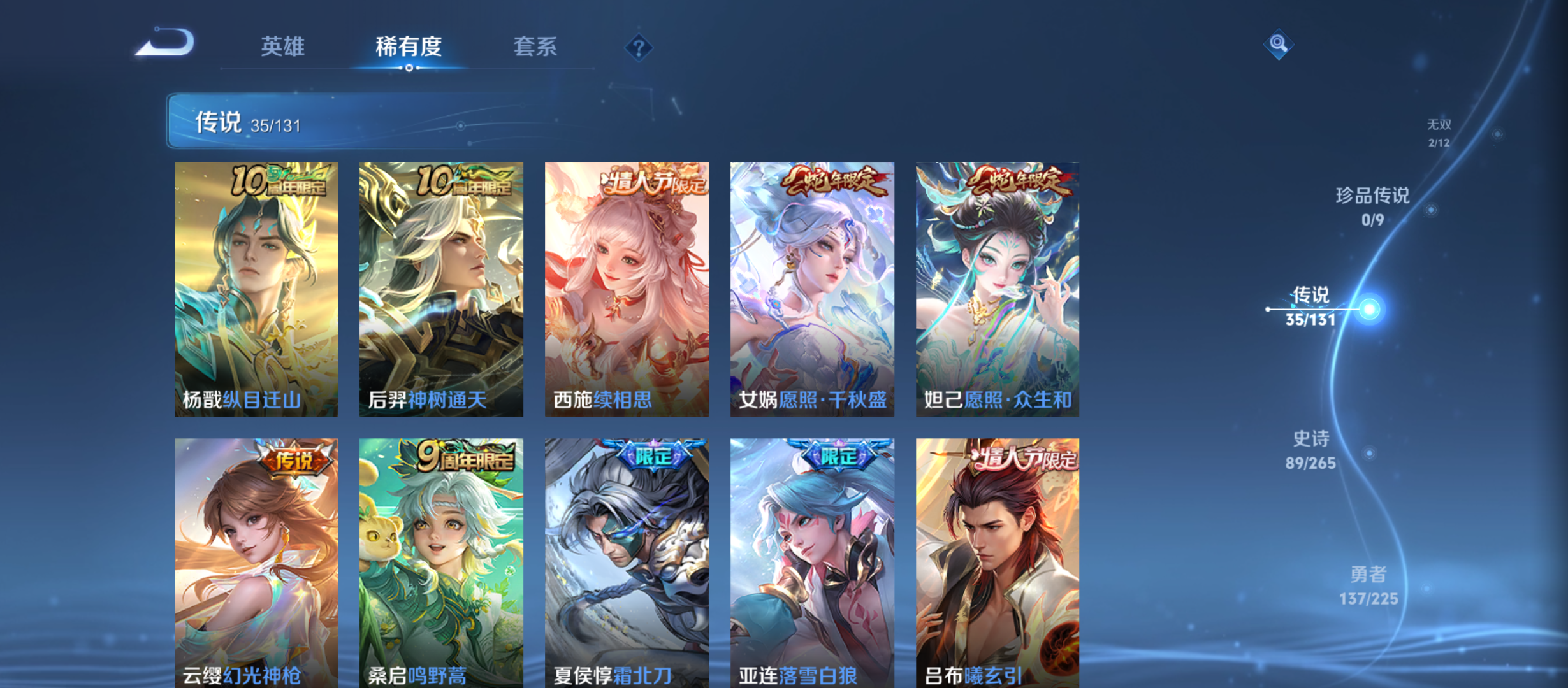 WZQM3353727王者荣耀账号详情图10 WZQM3353727王者荣耀账号详情图10