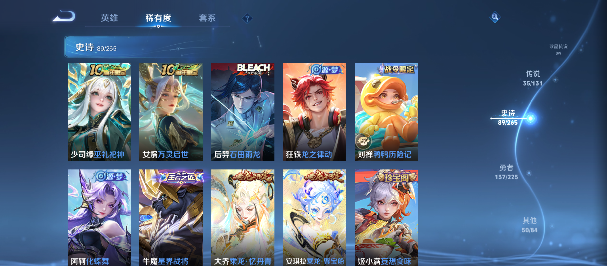 WZQM3353727王者荣耀账号详情图11 WZQM3353727王者荣耀账号详情图11