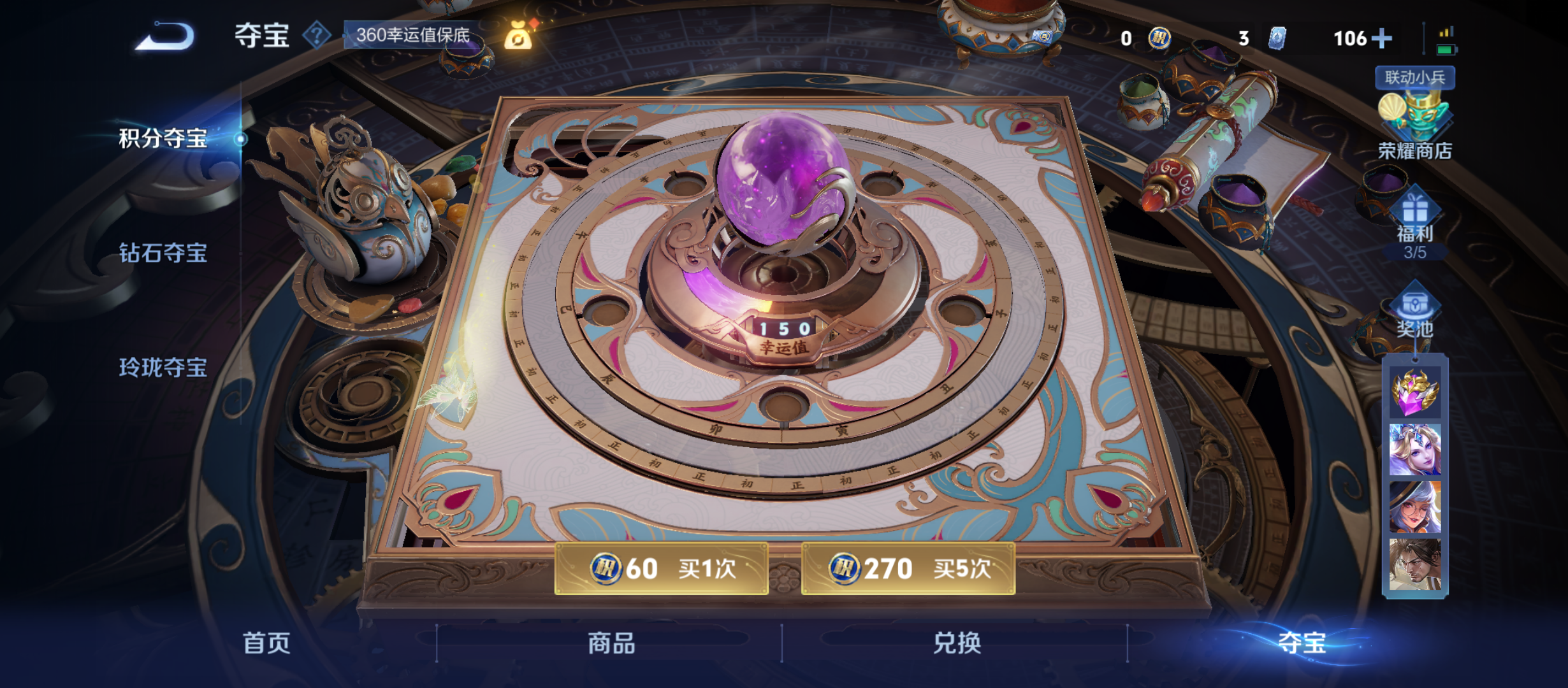 WZQM3353727王者荣耀账号详情图15 WZQM3353727王者荣耀账号详情图15