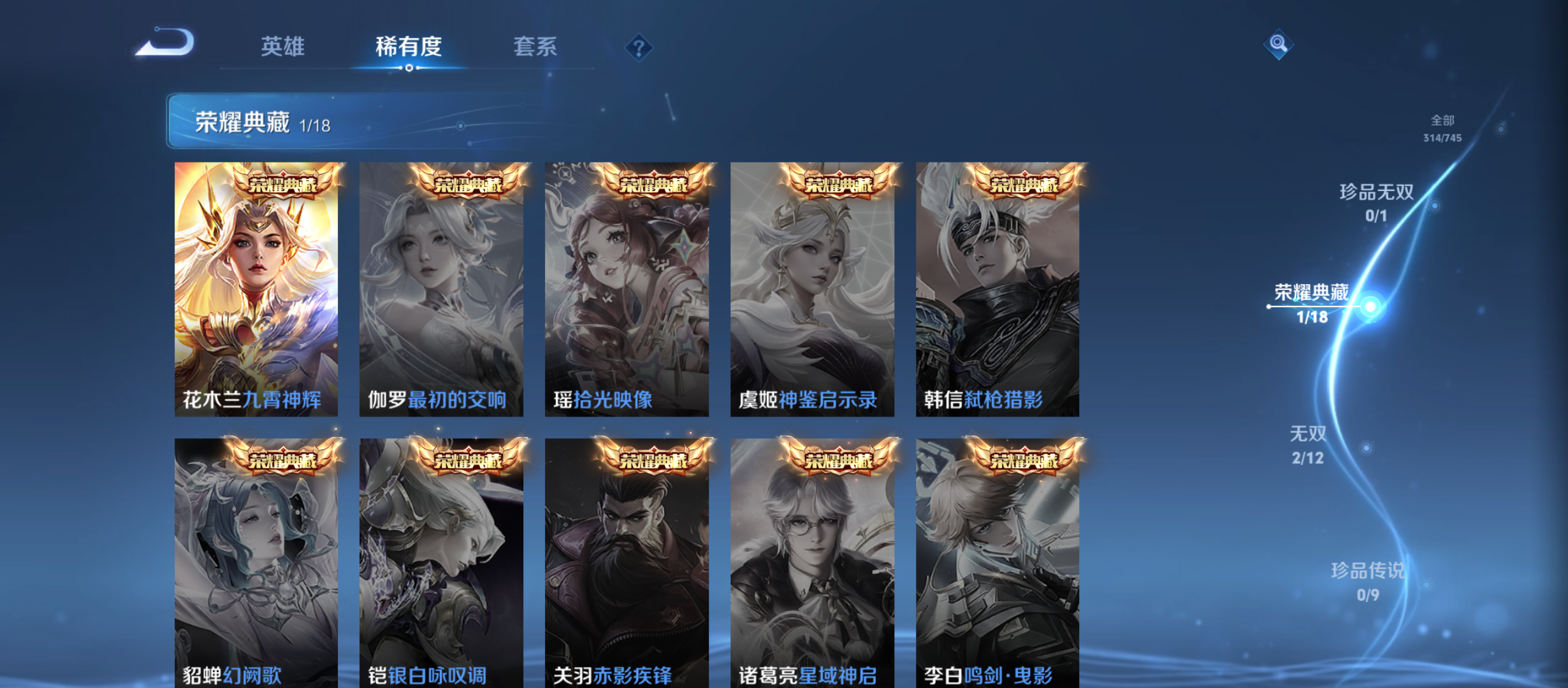 WZQM3353727王者荣耀账号详情图8 WZQM3353727王者荣耀账号详情图8