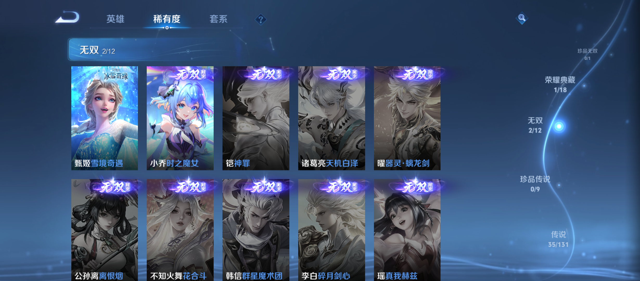 WZQM3353727王者荣耀账号详情图9 WZQM3353727王者荣耀账号详情图9