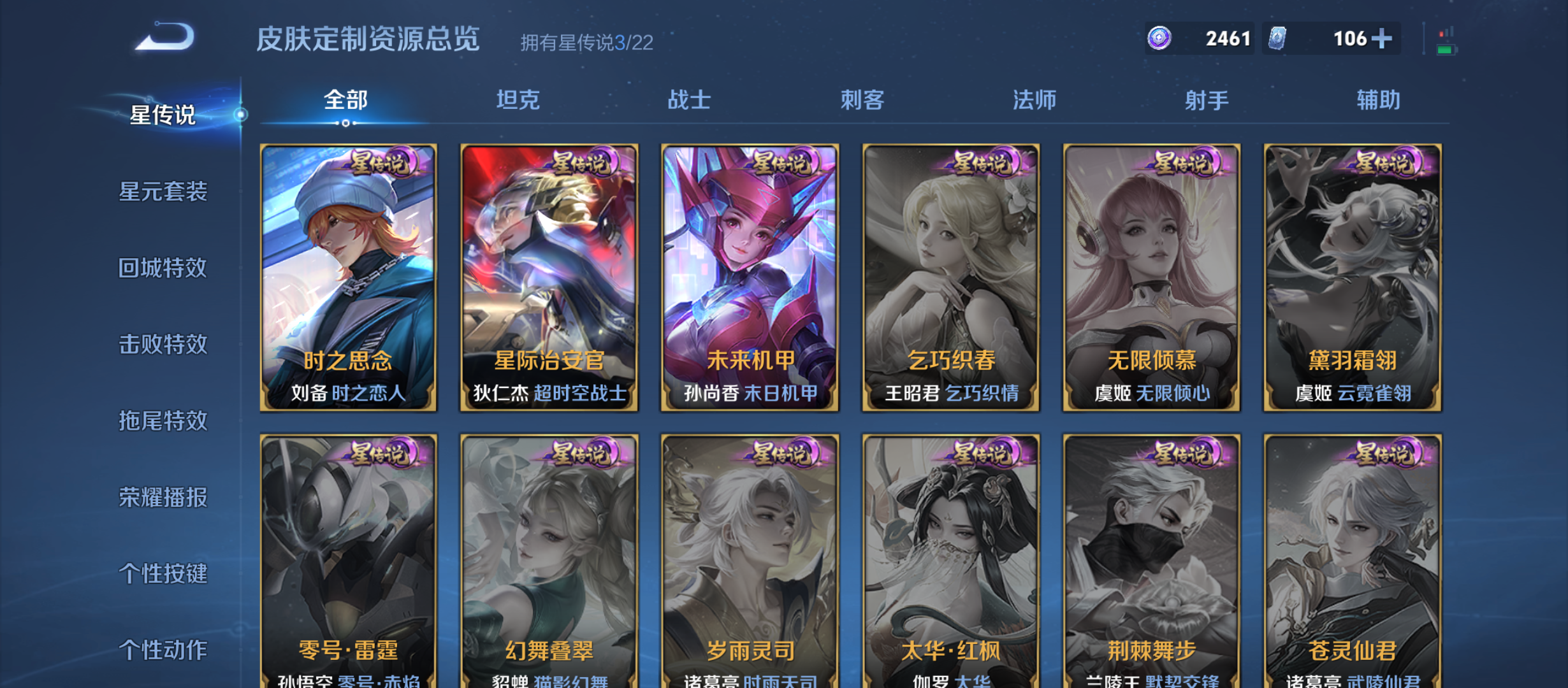 WZQM3353727王者荣耀账号详情图12 WZQM3353727王者荣耀账号详情图12