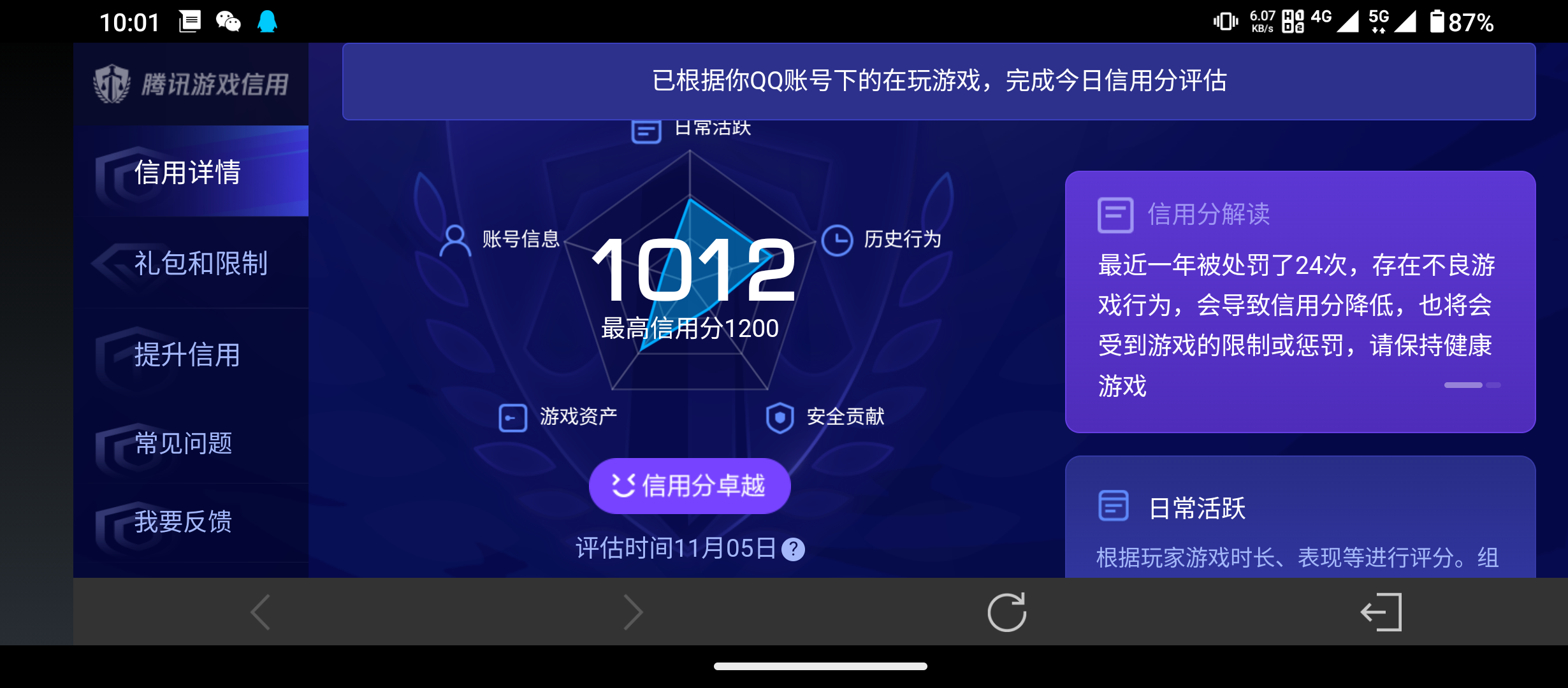 WZQM3353727王者荣耀账号详情图18 WZQM3353727王者荣耀账号详情图18