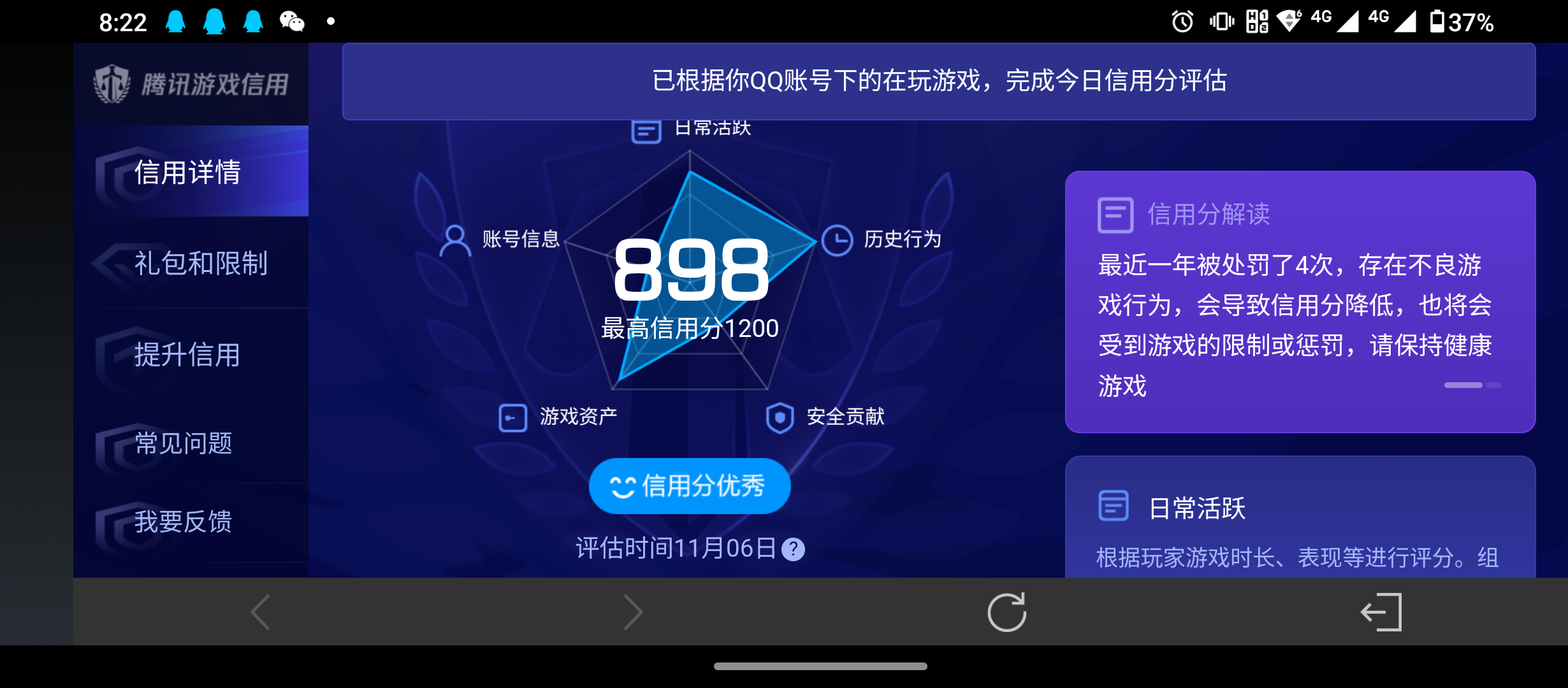 WZQM3358575王者荣耀账号详情图13