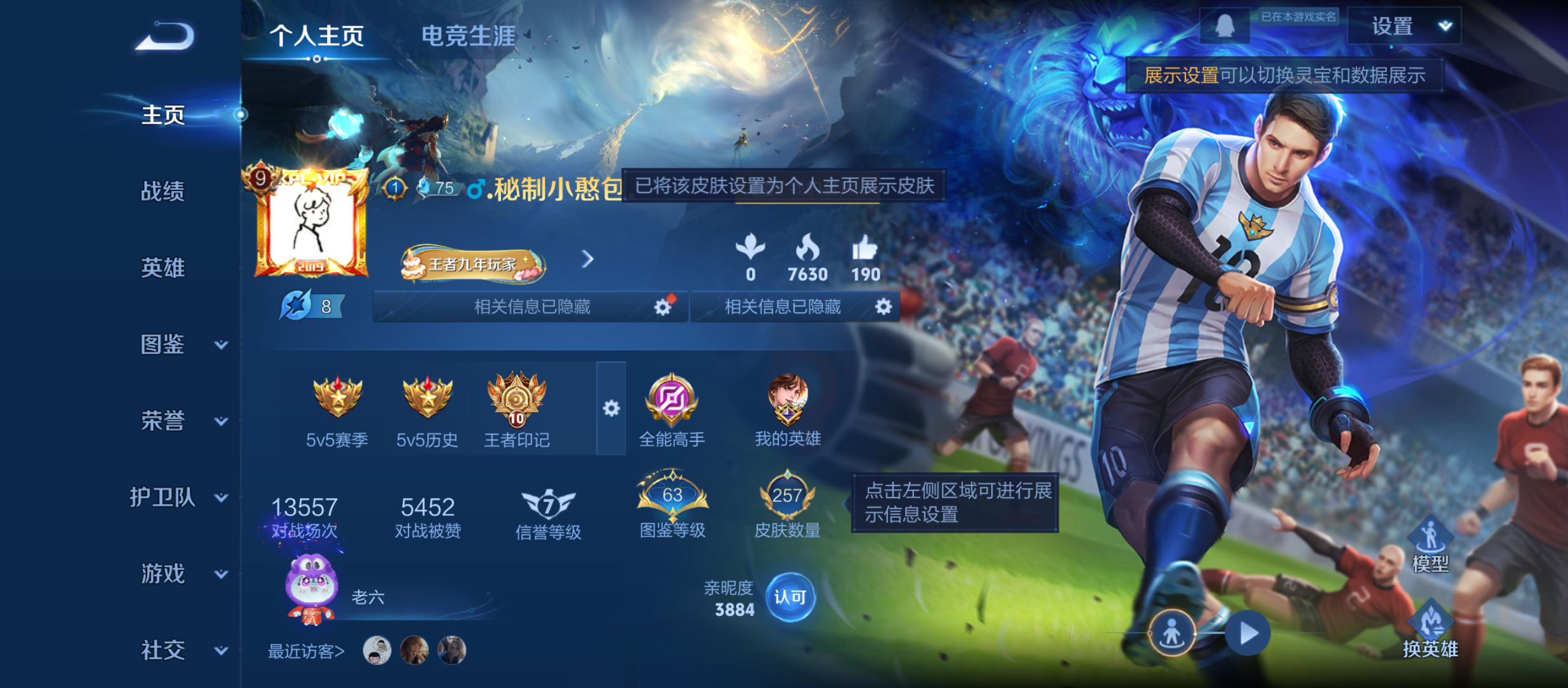 WZQM3358575王者荣耀账号详情图3