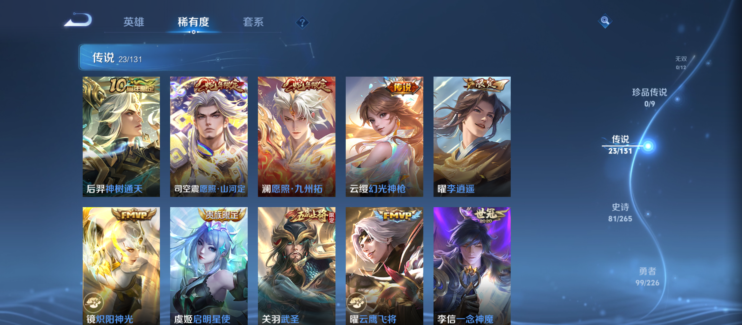 WZQM3358575王者荣耀账号详情图7