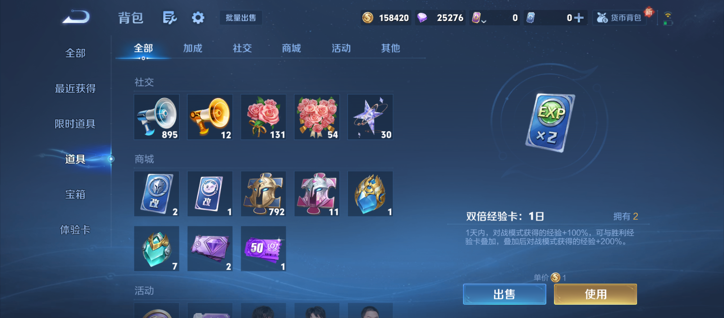 WZQM3358575王者荣耀账号详情图11