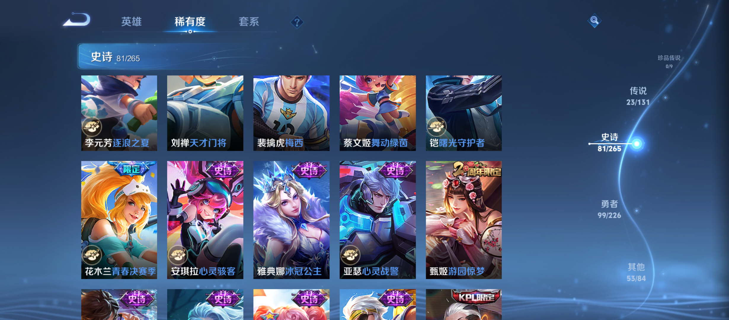 WZQM3358575王者荣耀账号详情图9