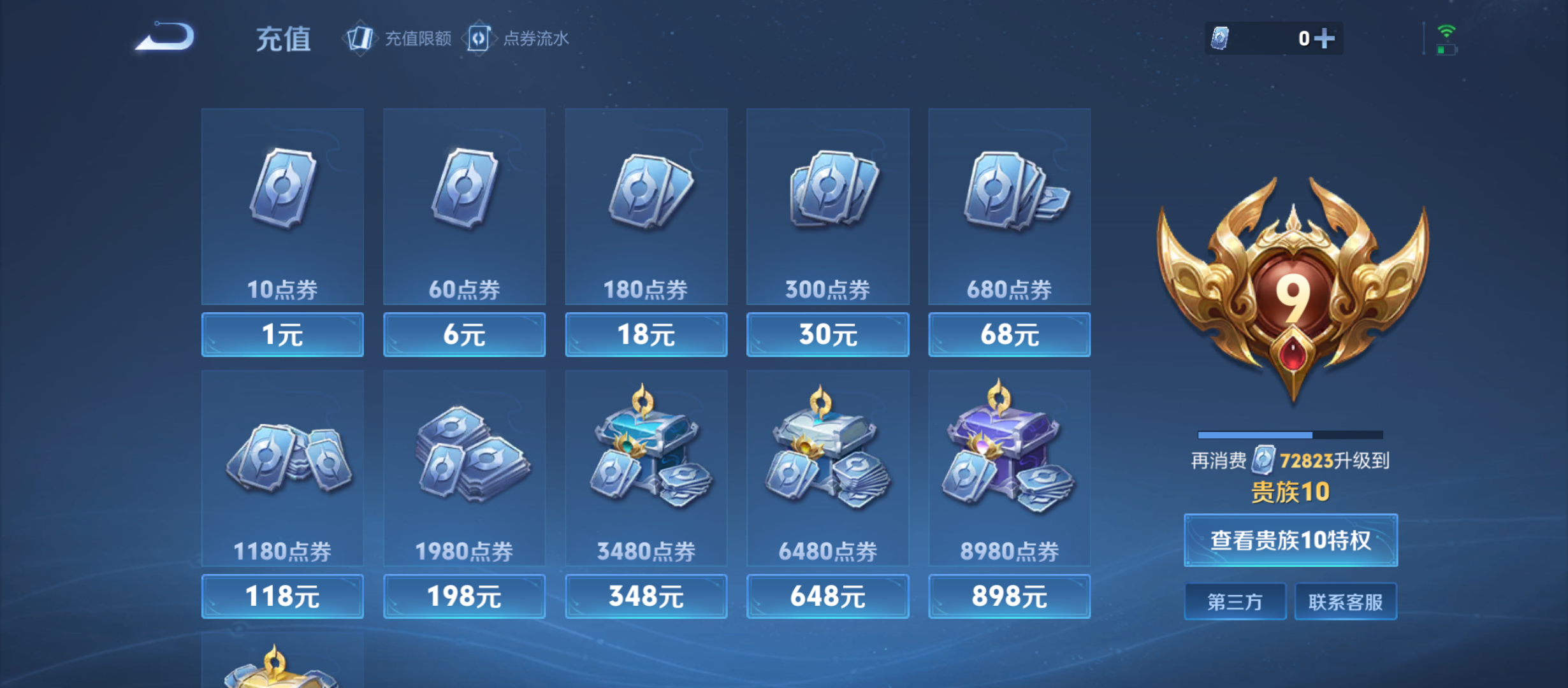 WZQM3358575王者荣耀账号详情图12