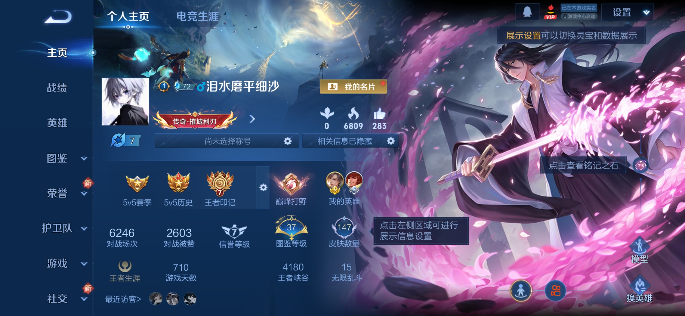 WZQM3359022王者荣耀账号详情图3