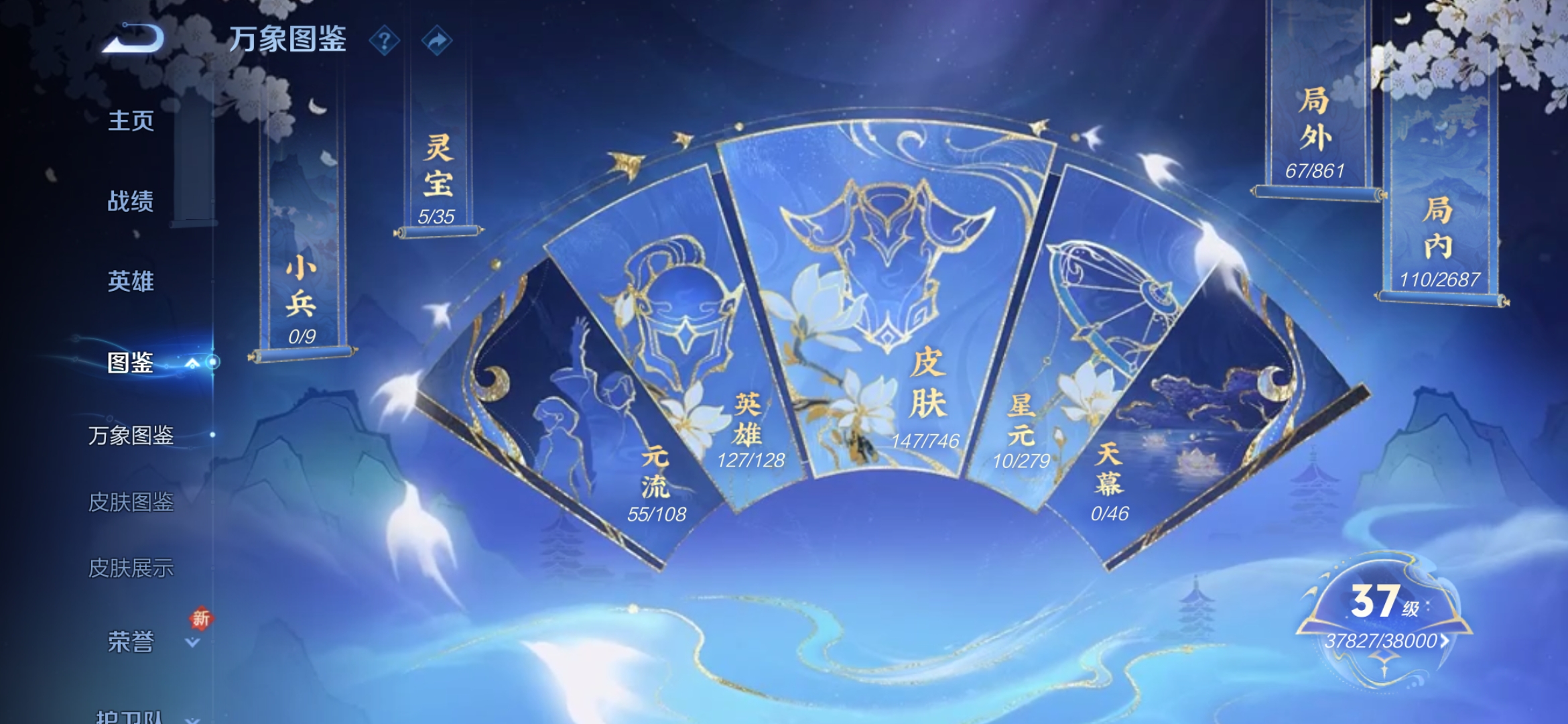 WZQM3359022王者荣耀账号详情图4