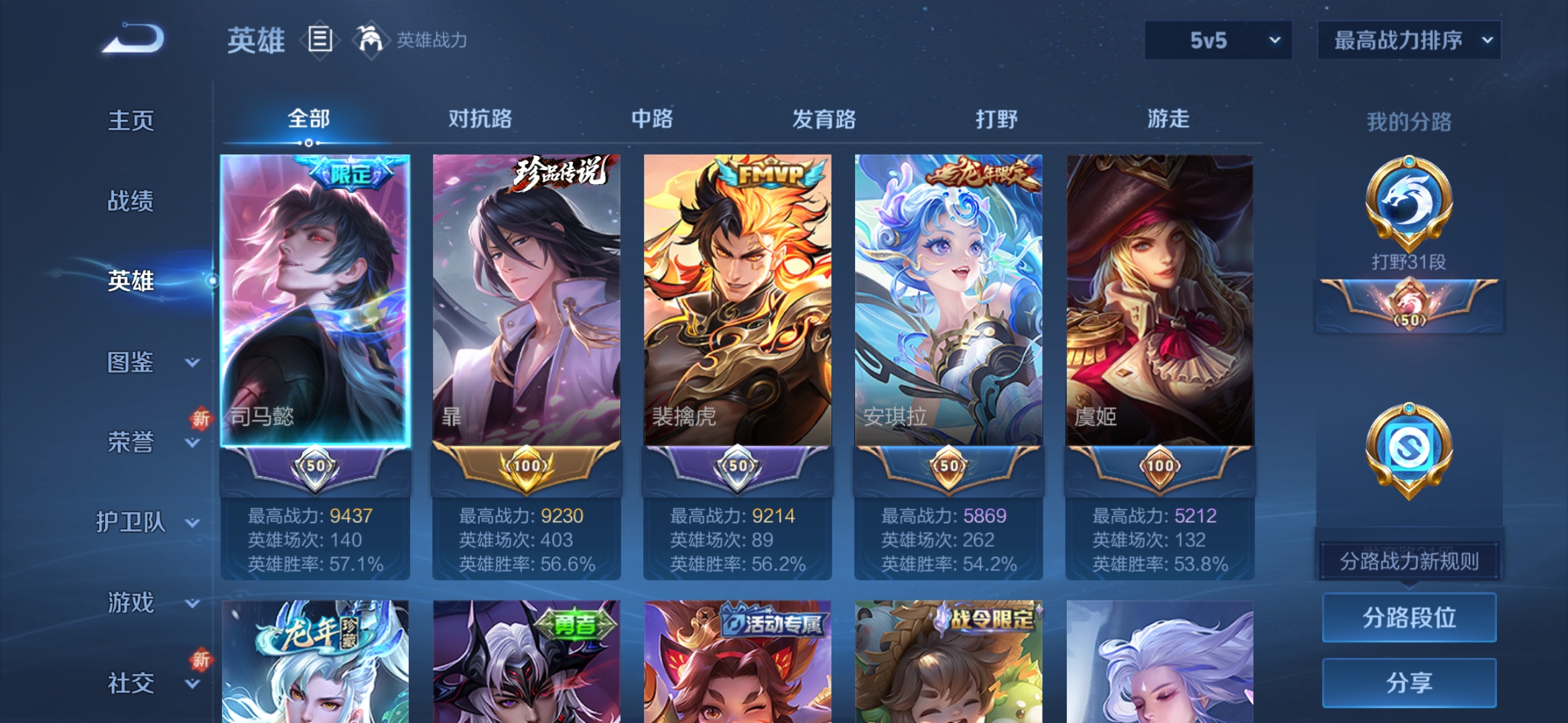 WZQM3359022王者荣耀账号详情图6