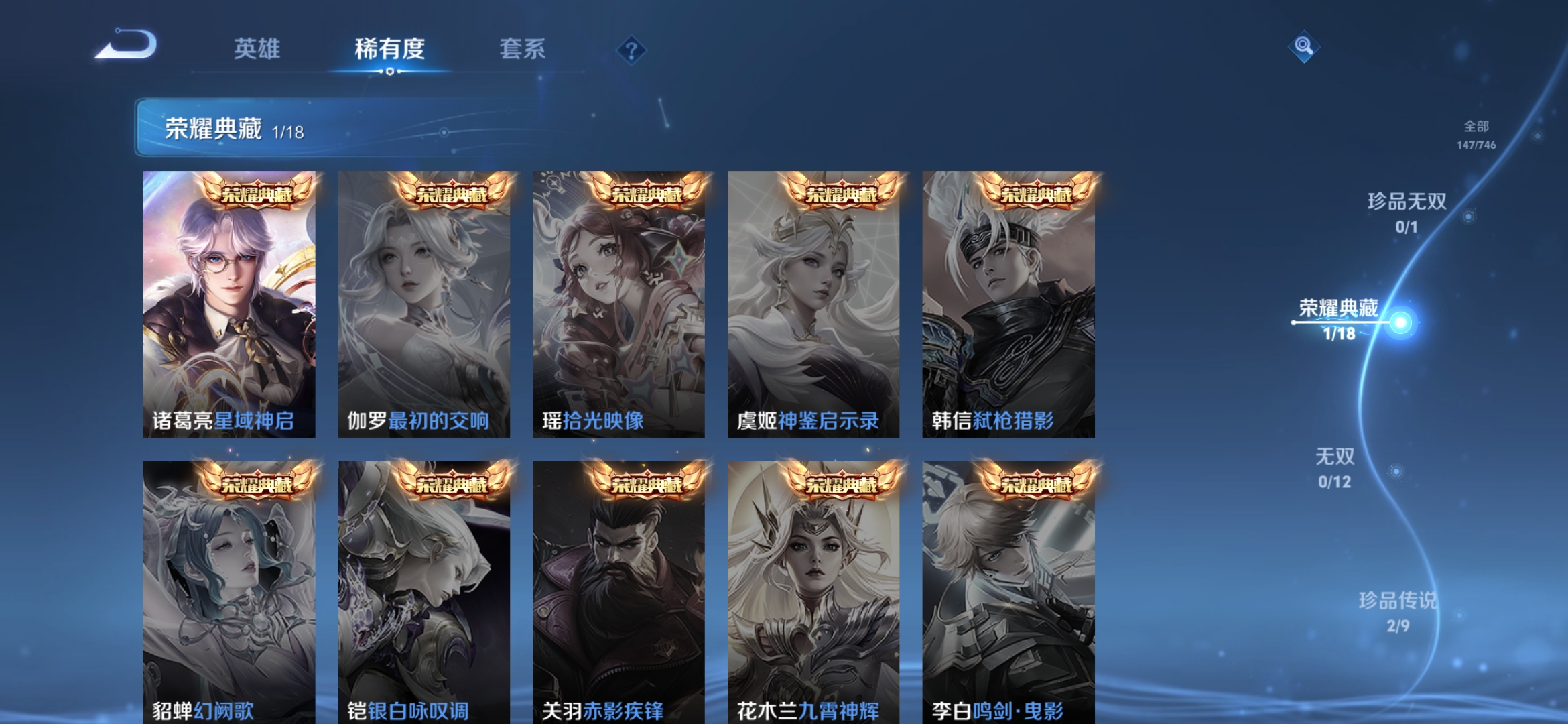 WZQM3359022王者荣耀账号详情图7