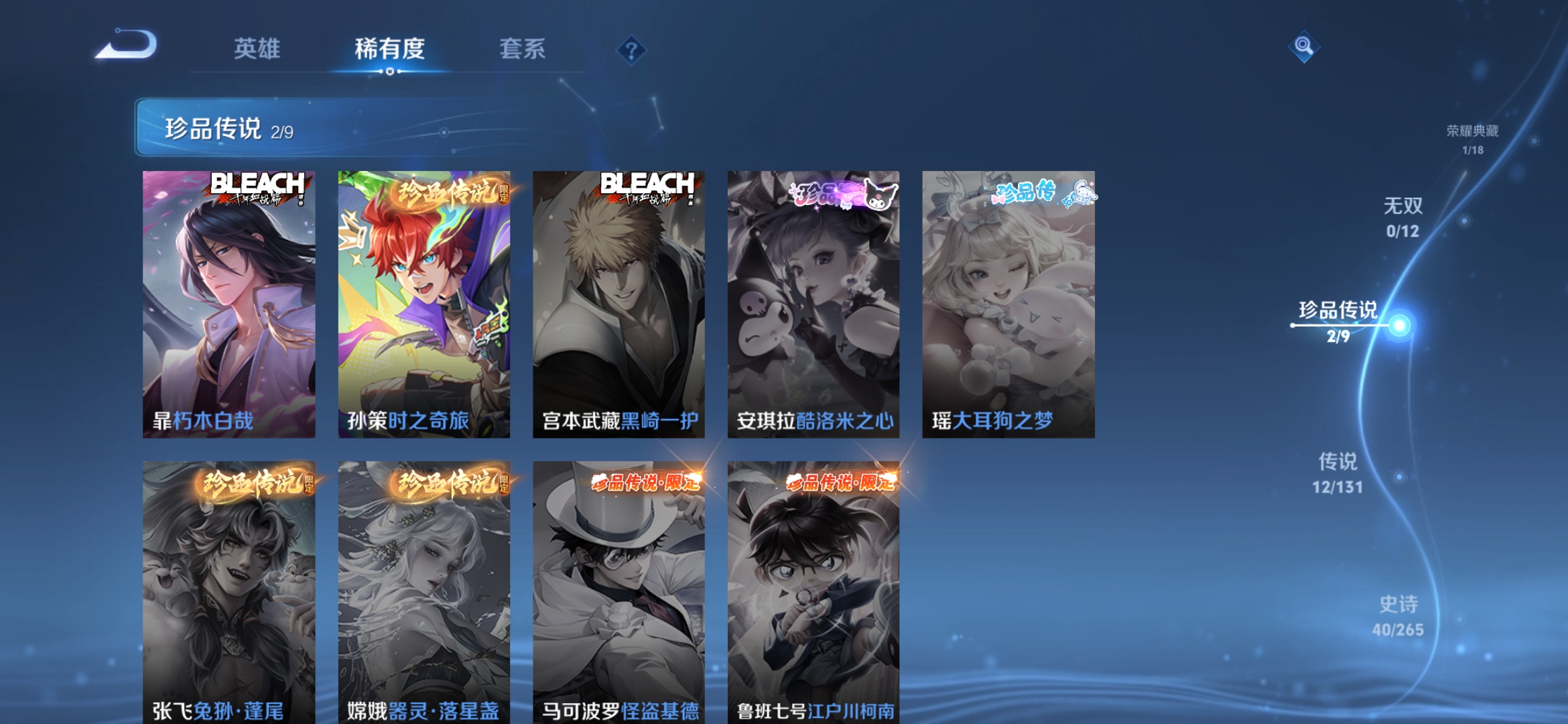 WZQM3359022王者荣耀账号详情图8