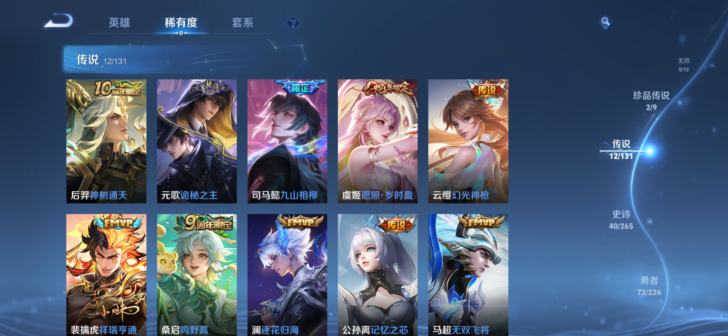 WZQM3359022王者荣耀账号详情图9