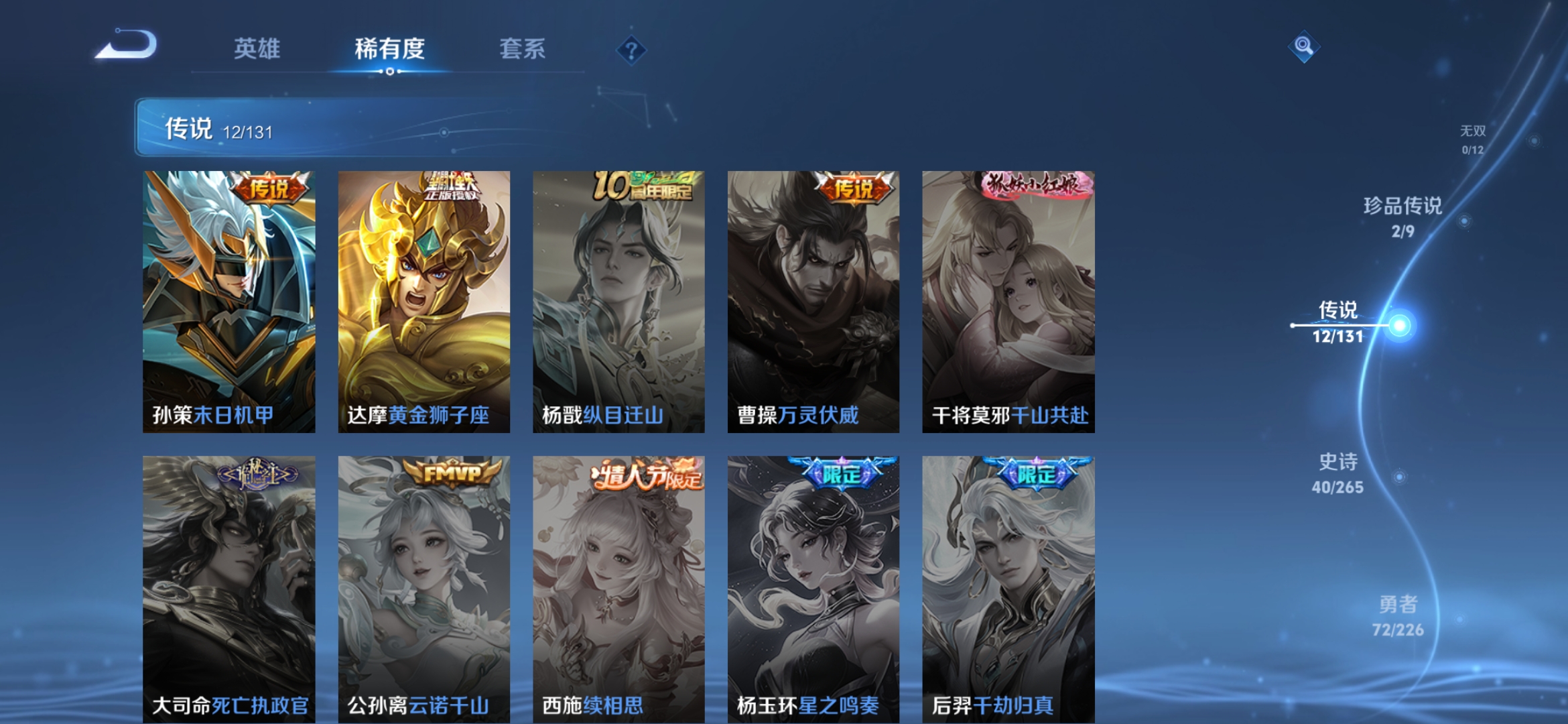 WZQM3359022王者荣耀账号详情图10