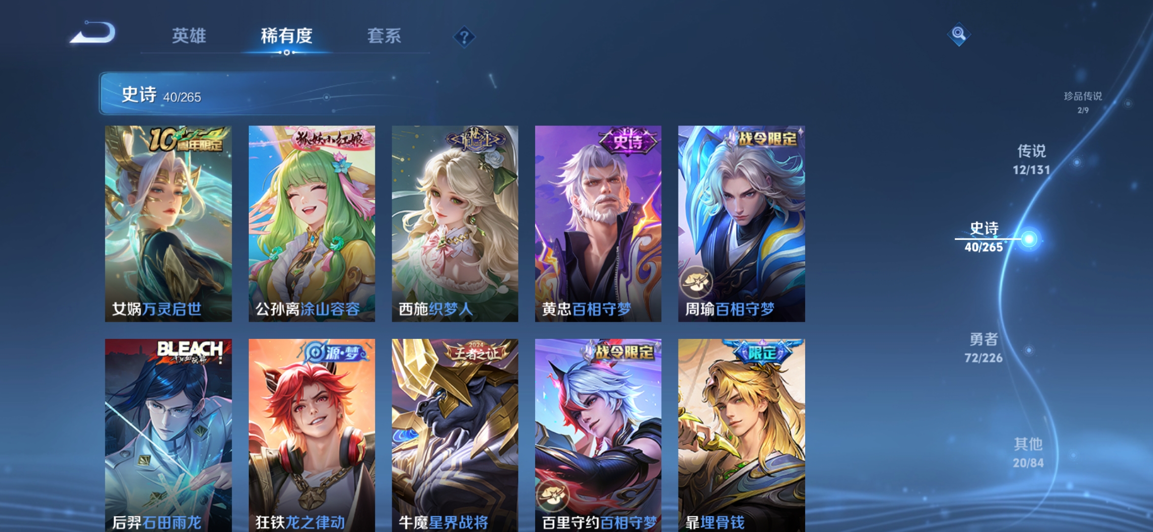 WZQM3359022王者荣耀账号详情图11