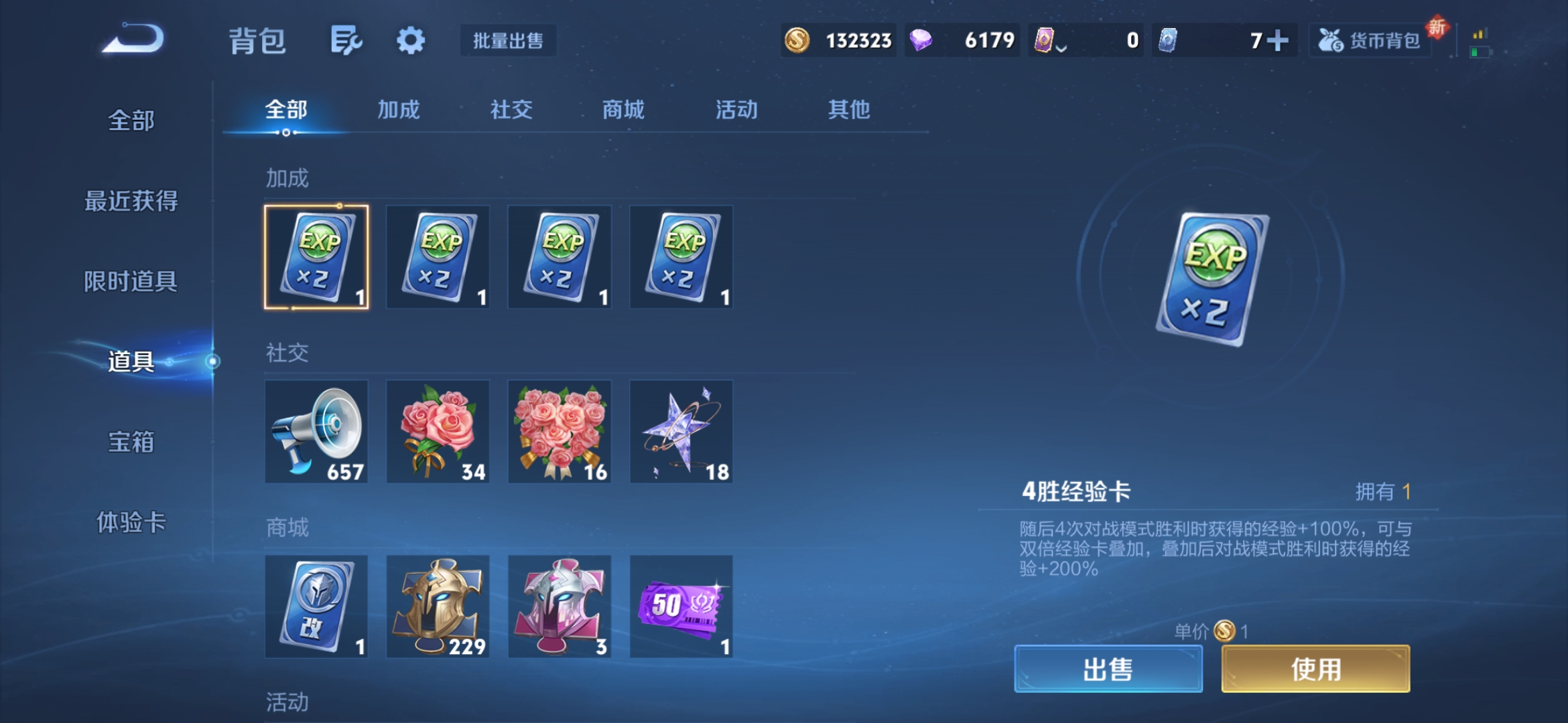 WZQM3359022王者荣耀账号详情图12