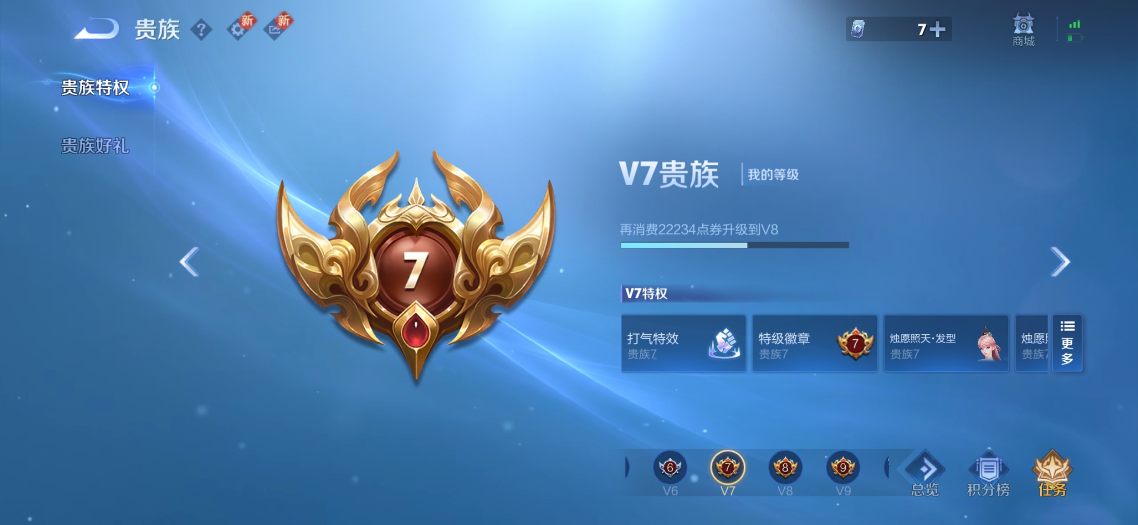 WZQM3359022王者荣耀账号详情图13