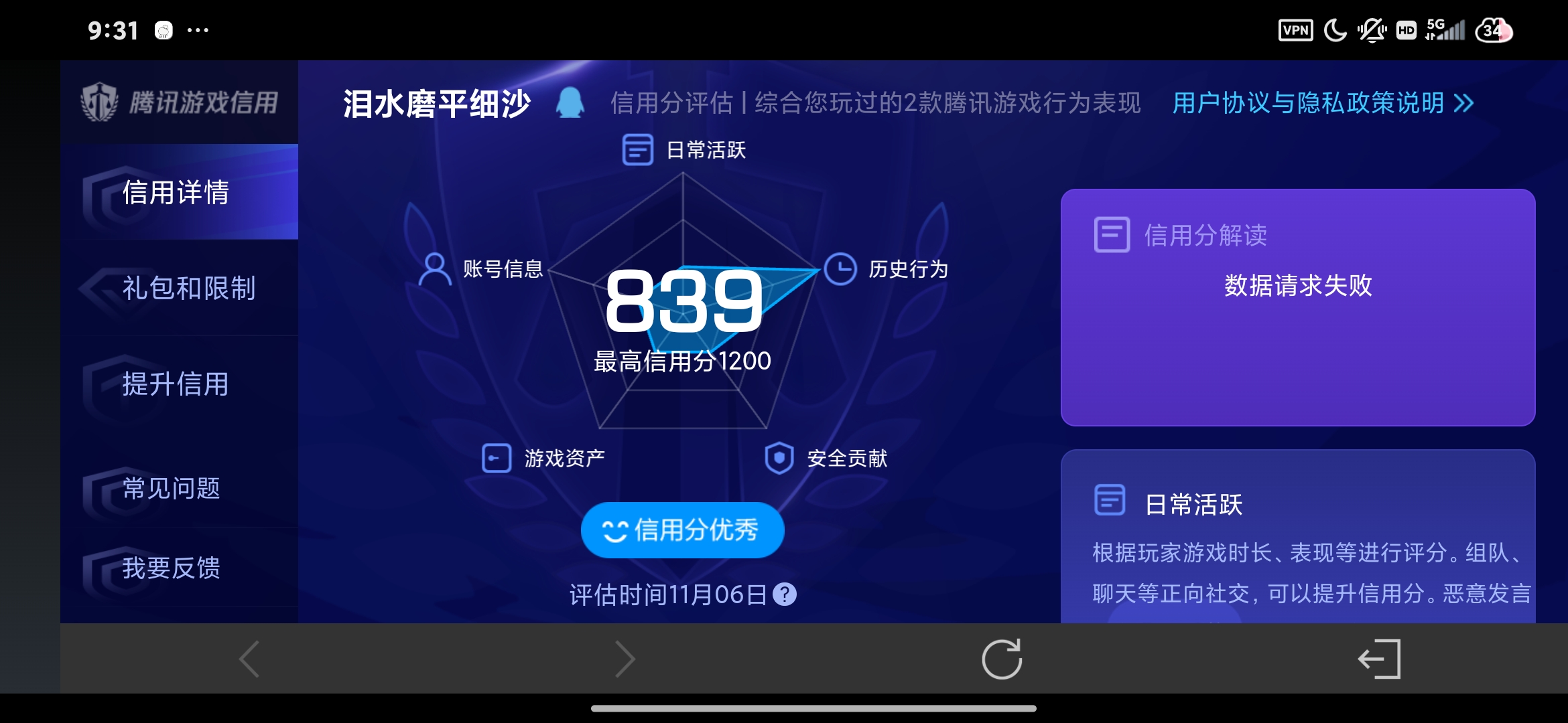 WZQM3359022王者荣耀账号详情图14