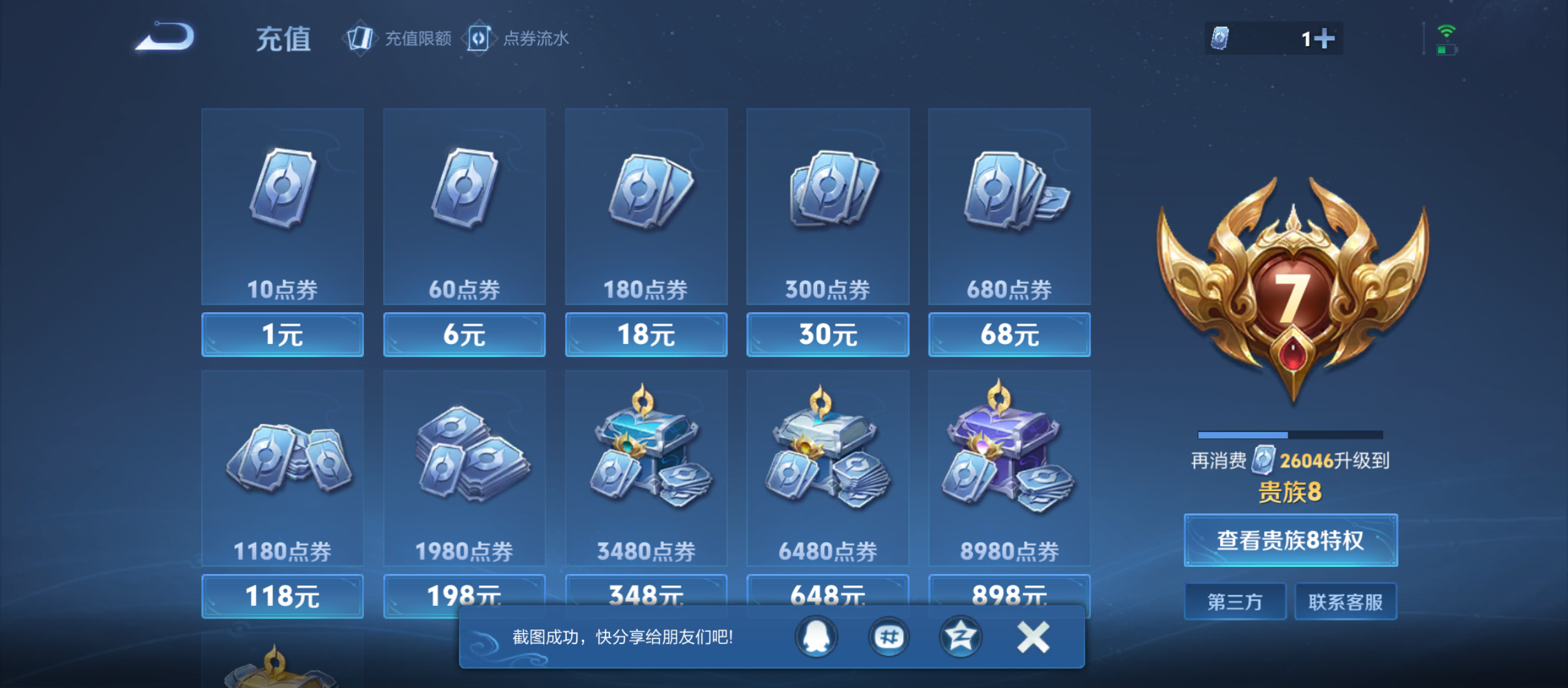 WZQM3359321王者荣耀账号详情图13