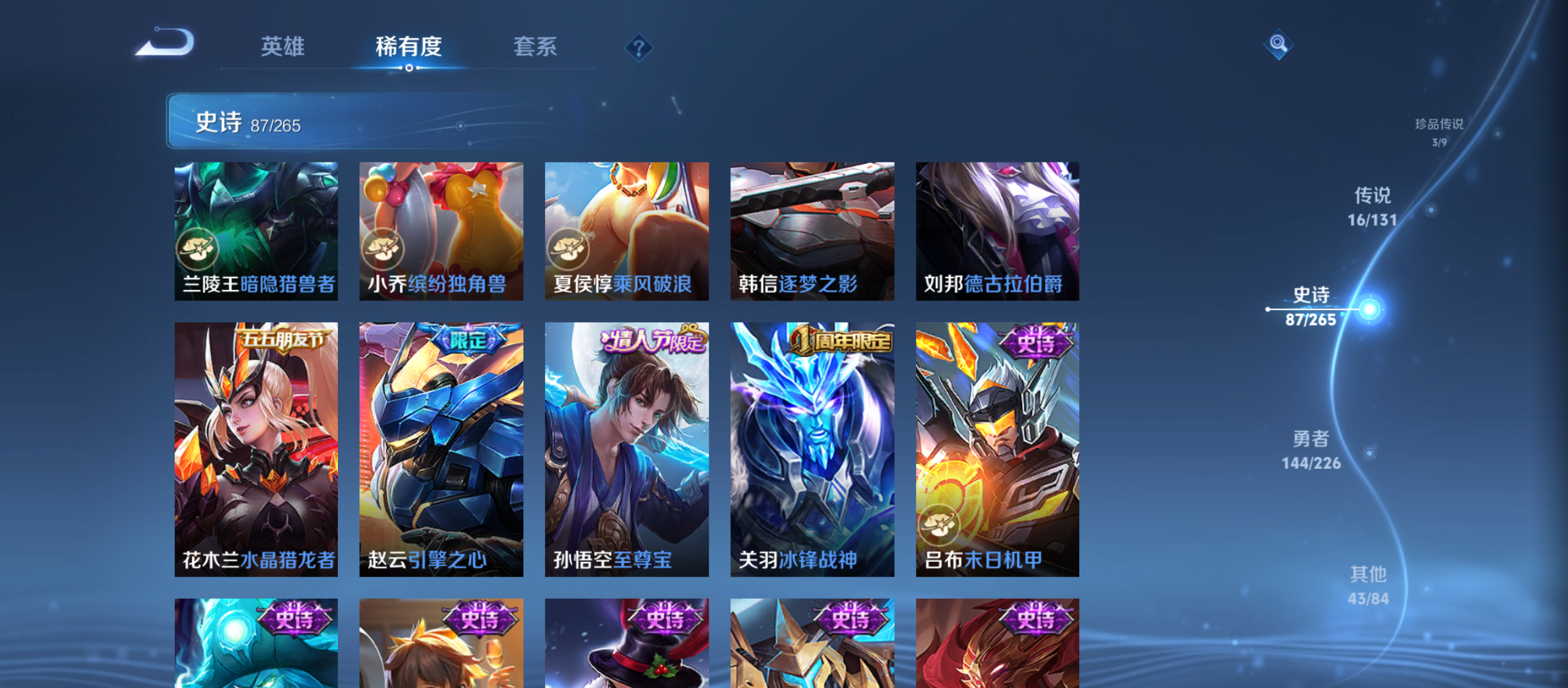 WZQM3359292王者荣耀账号详情图10