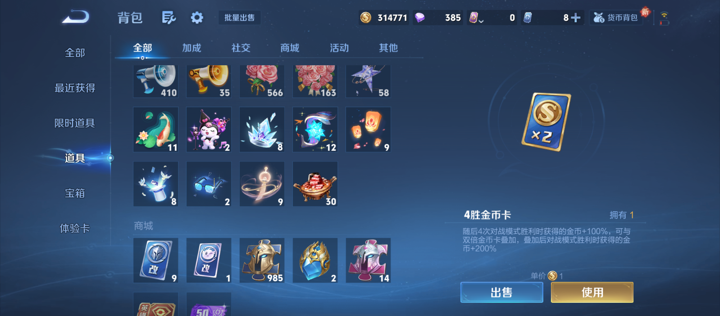 WZQM3359292王者荣耀账号详情图12