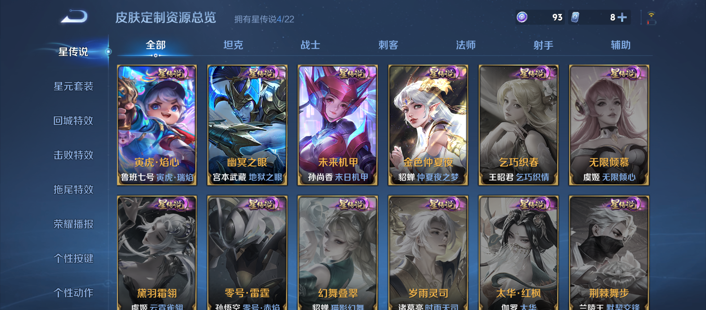 WZQM3359292王者荣耀账号详情图11